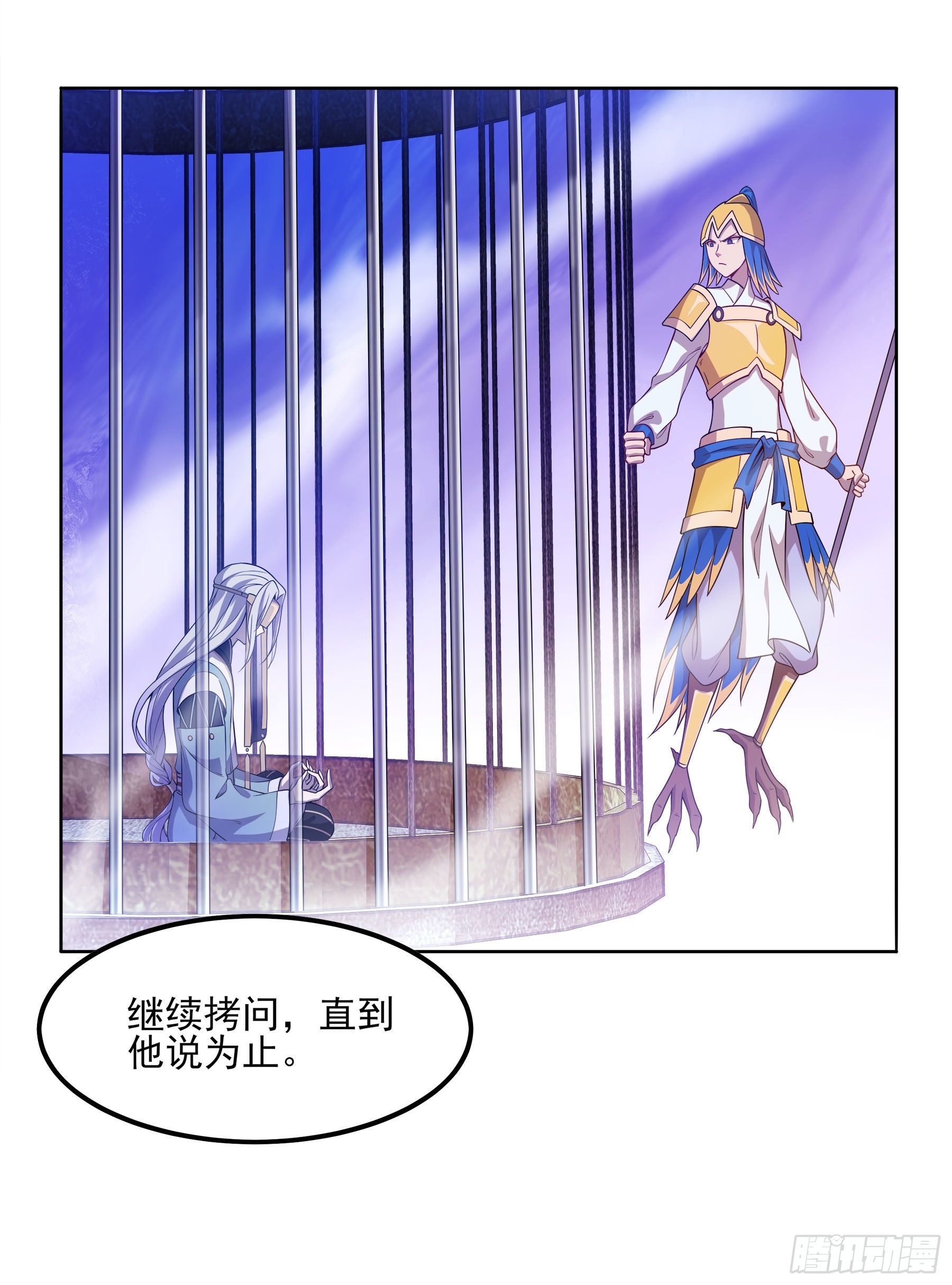 凤鸾篇&middot;20话 凤鸾伤-少主(1/2)-第21话