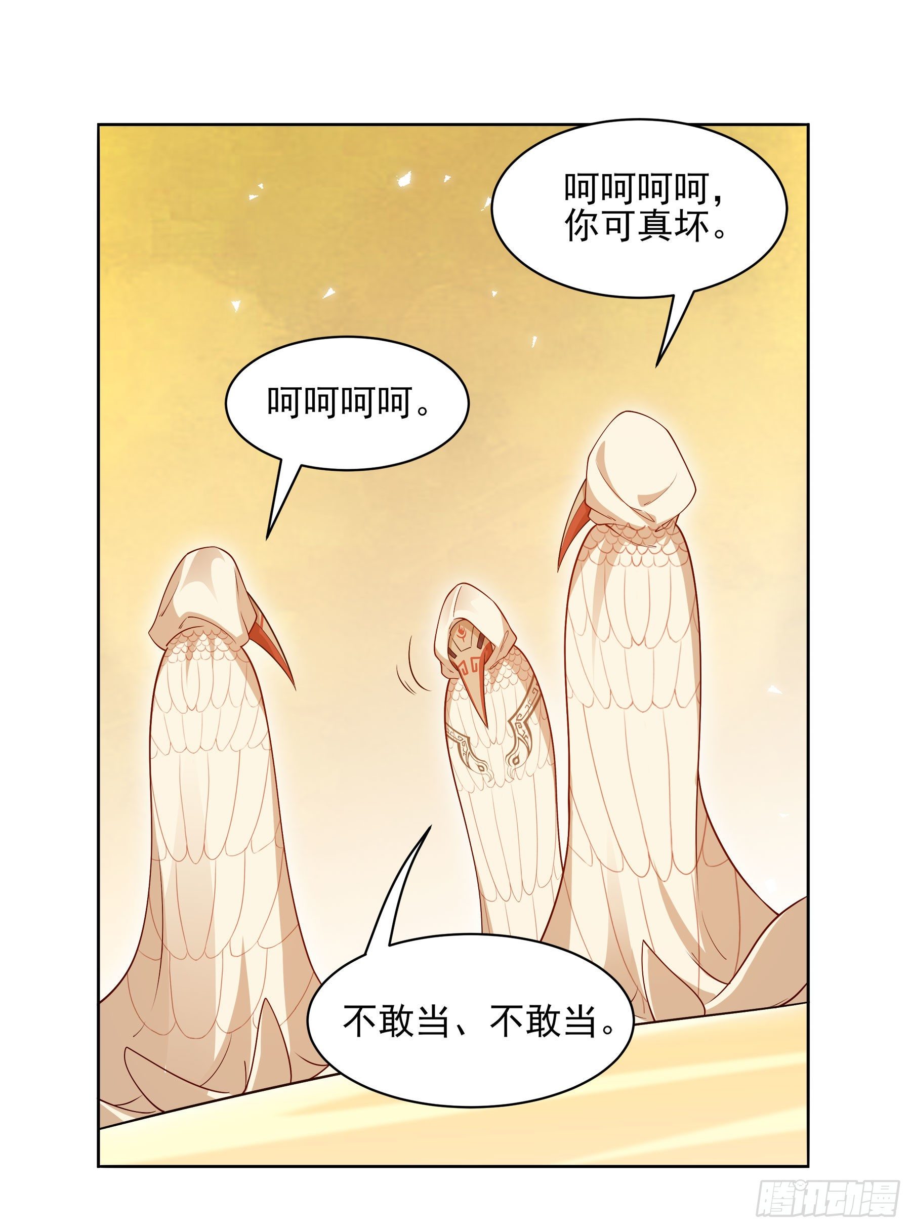 凤鸾篇&middot;20话 凤鸾伤-少主(1/2)-第21话