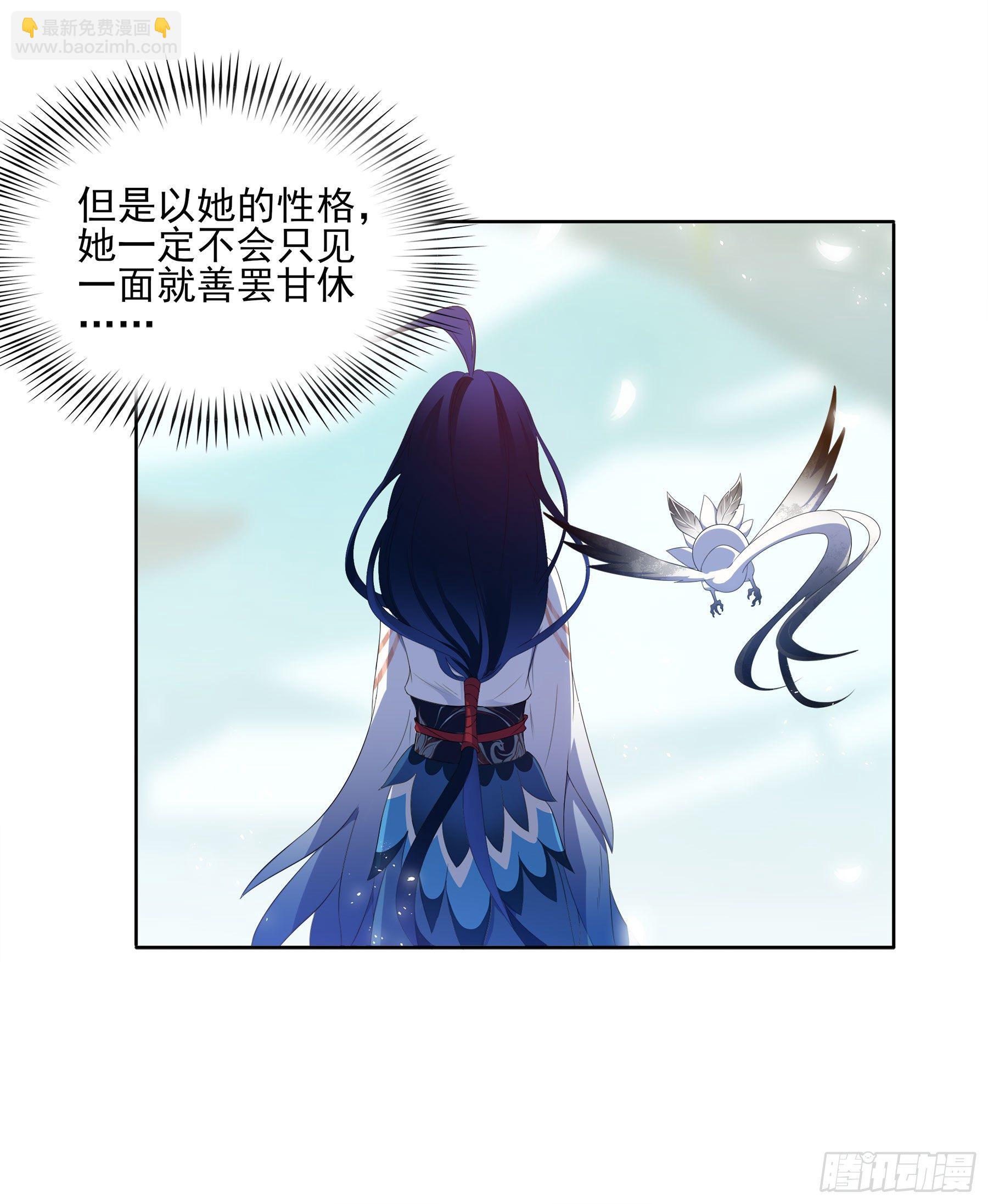 凤鸾篇&middot;20话 凤鸾伤-少主(1/2)-第21话