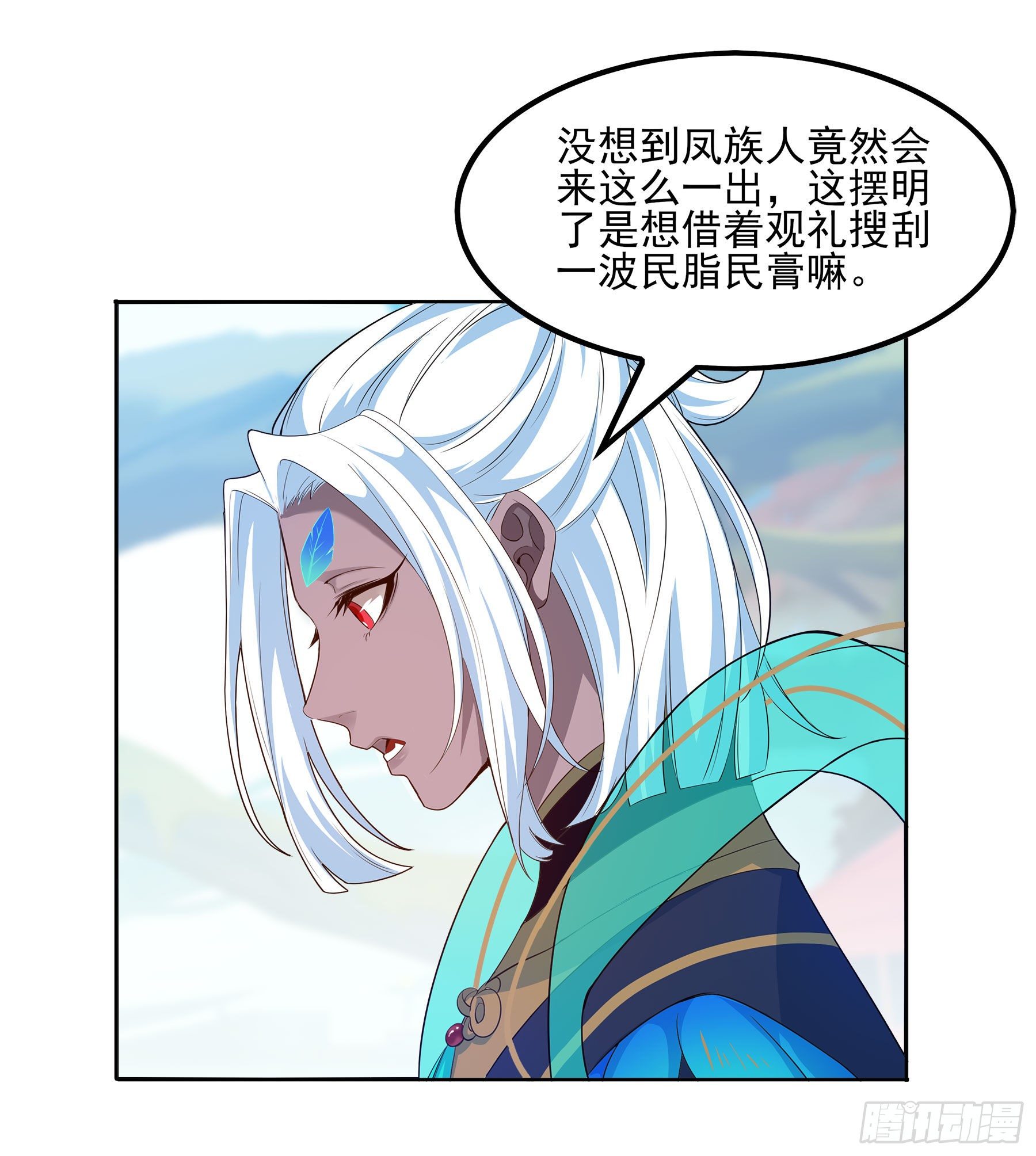 凤鸾篇&middot;20话 凤鸾伤-少主(1/2)-第21话