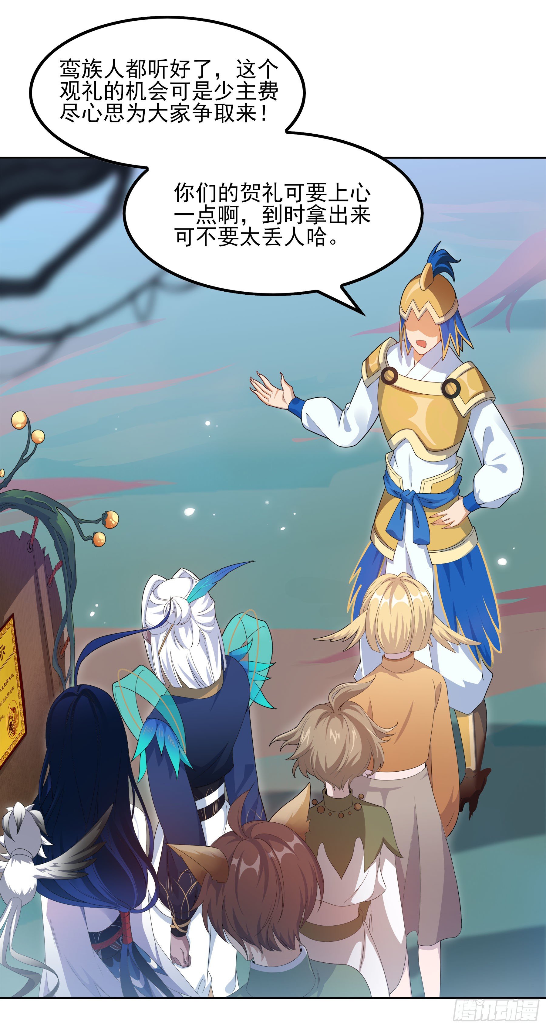 凤鸾篇&middot;20话 凤鸾伤-少主(1/2)-第21话