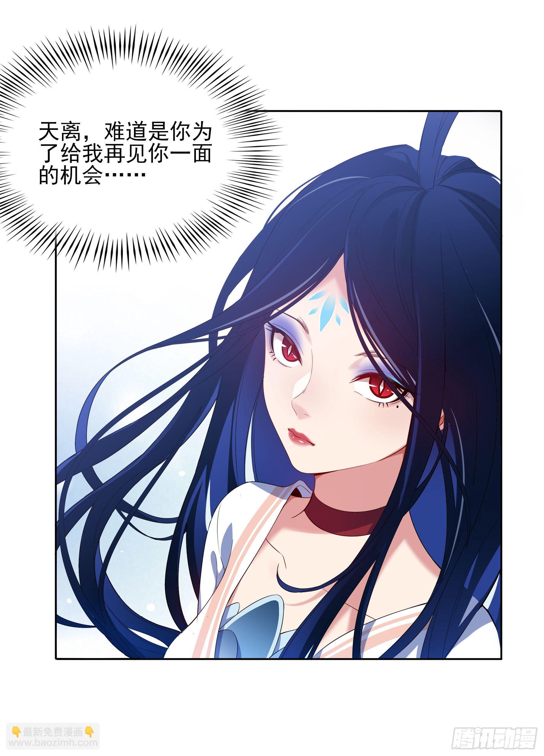 凤鸾篇&middot;20话 凤鸾伤-少主(1/2)-第21话