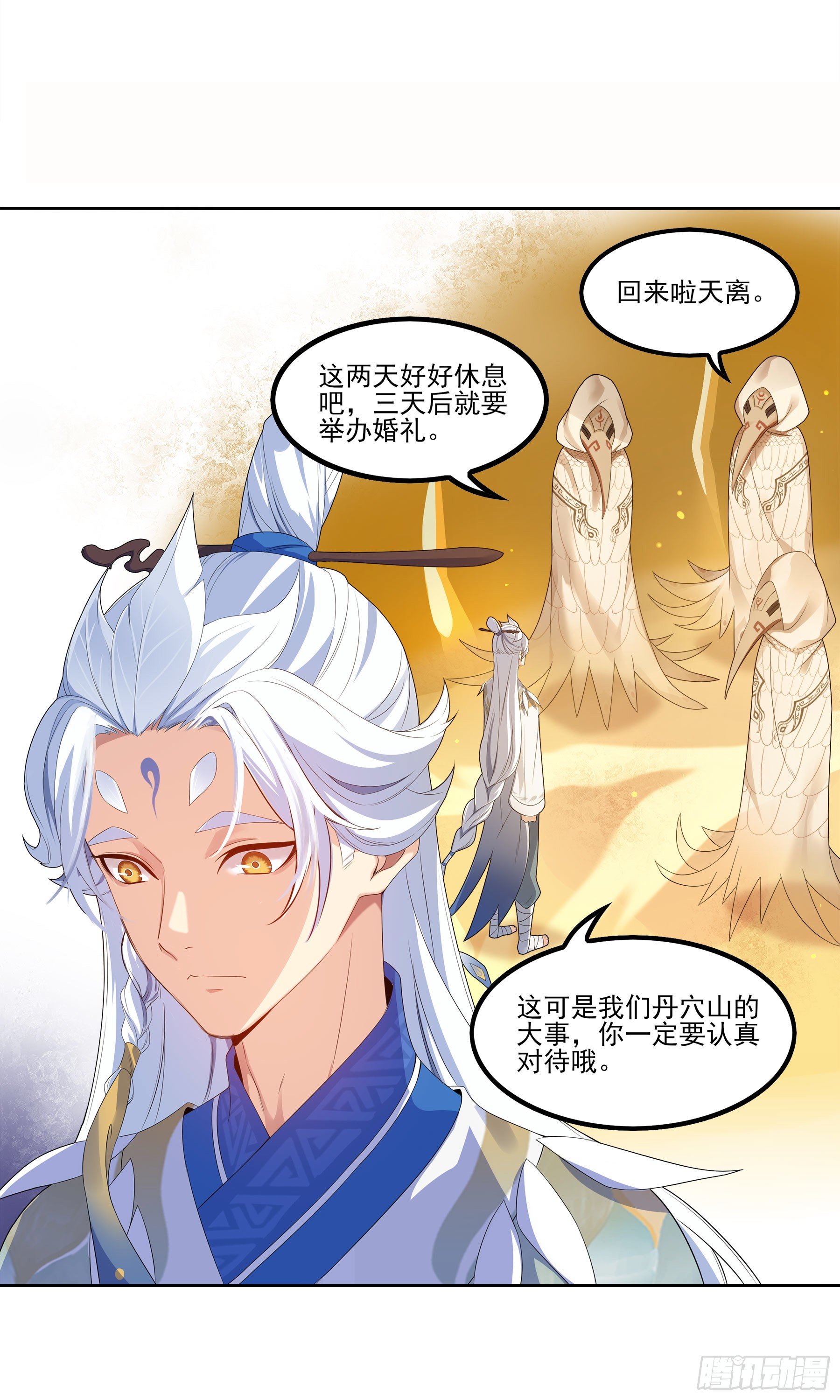 凤鸾篇&middot;20话 凤鸾伤-少主(1/2)-第21话