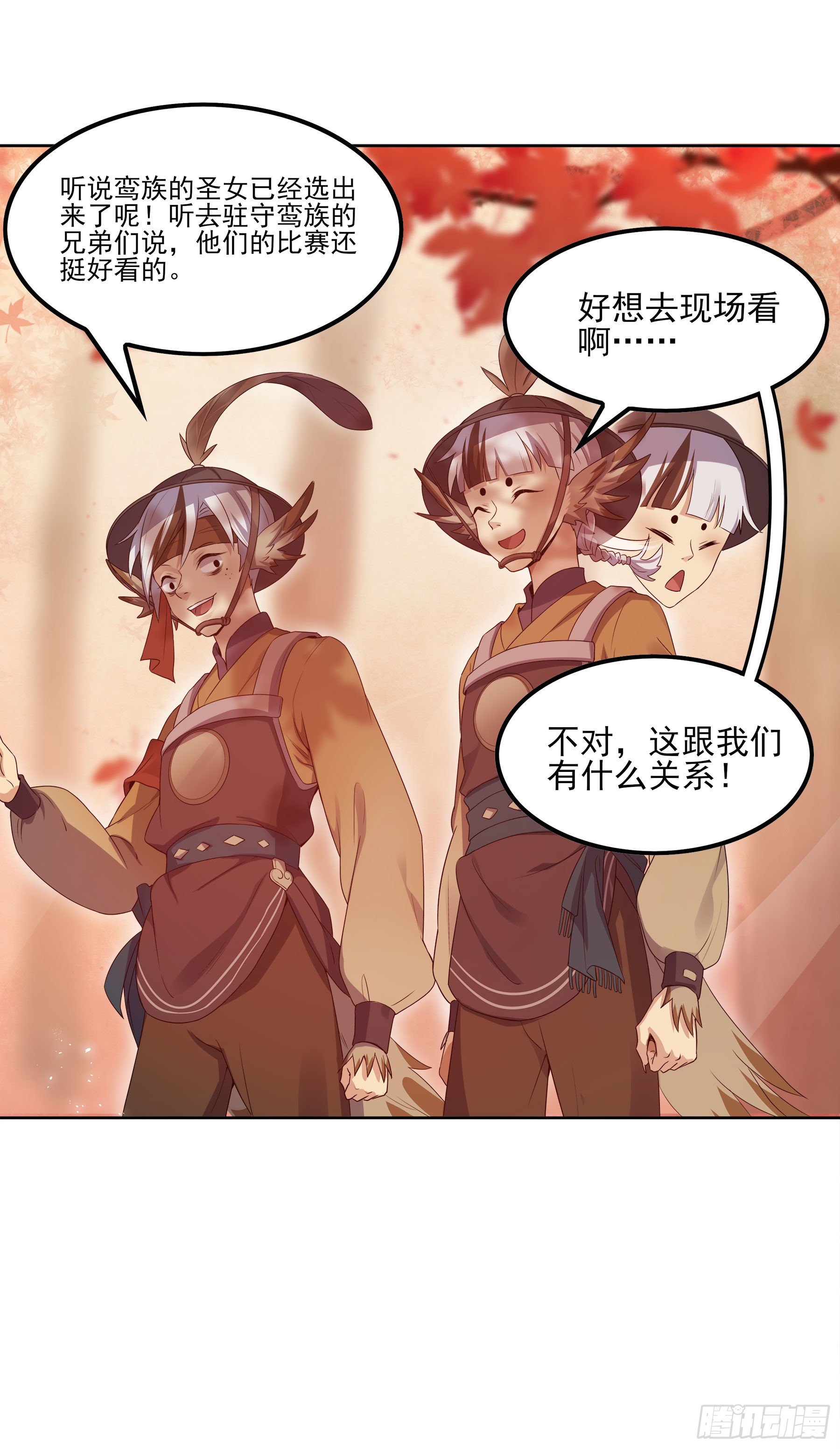 凤鸾篇&middot;20话 凤鸾伤-少主(1/2)-第21话