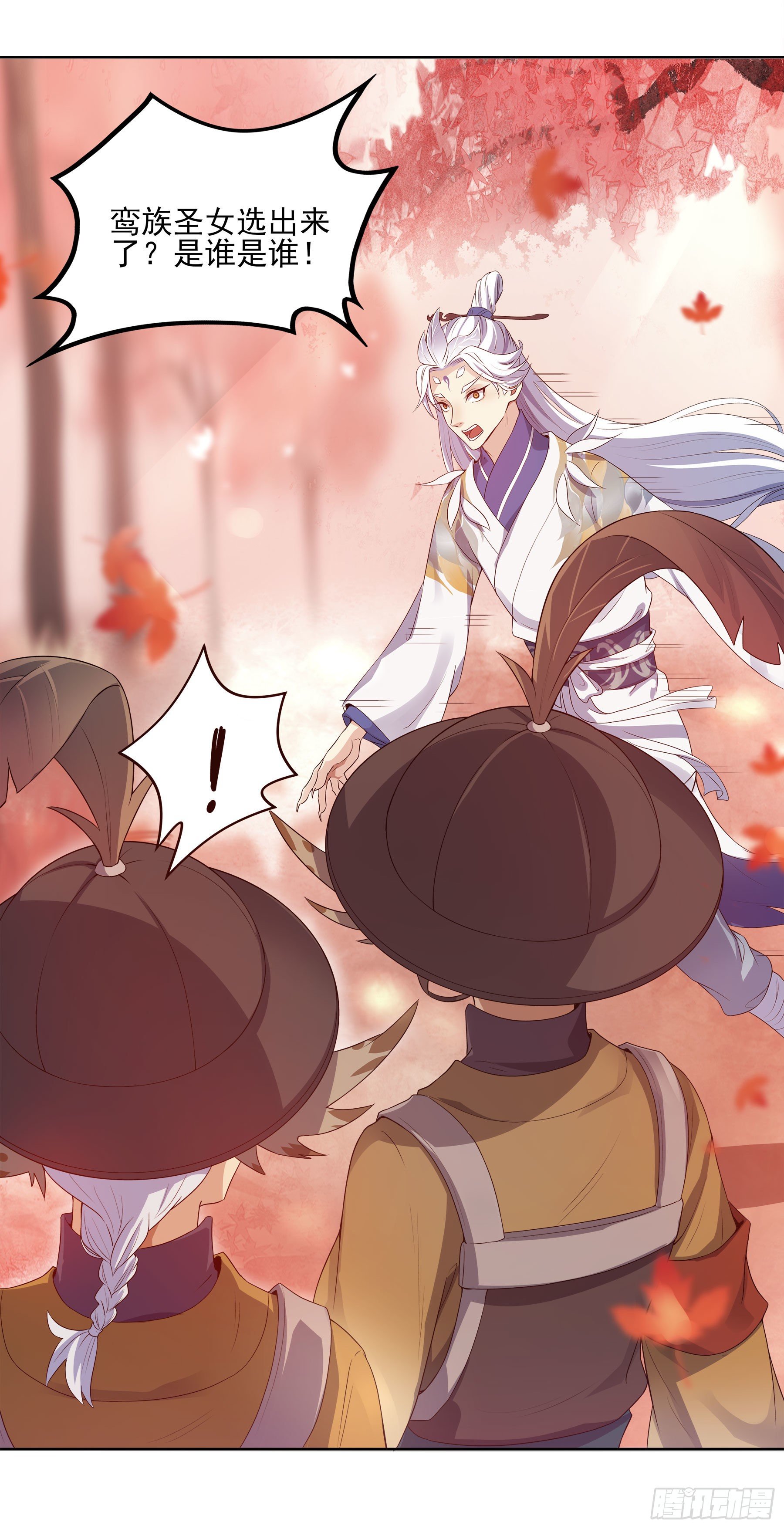 凤鸾篇&middot;20话 凤鸾伤-少主(1/2)-第21话