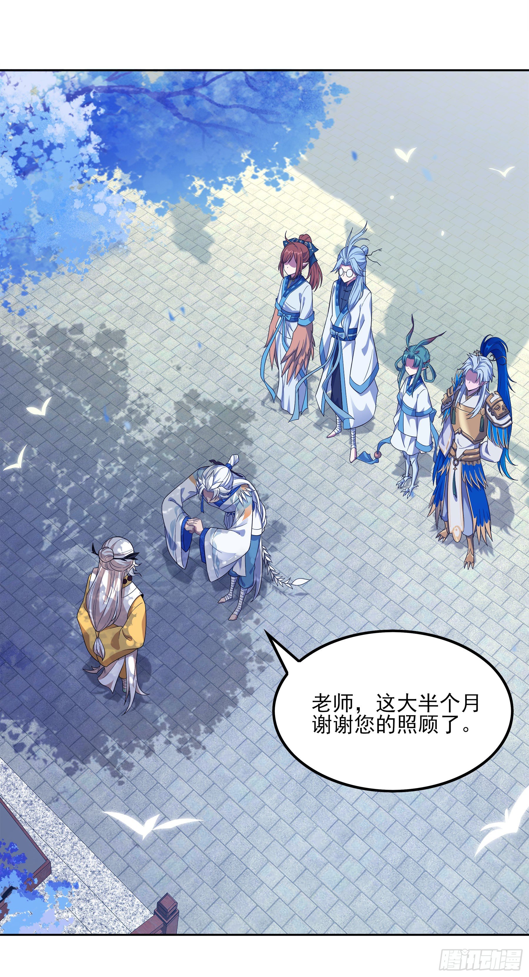 凤鸾篇&middot;20话 凤鸾伤-少主(1/2)-第21话