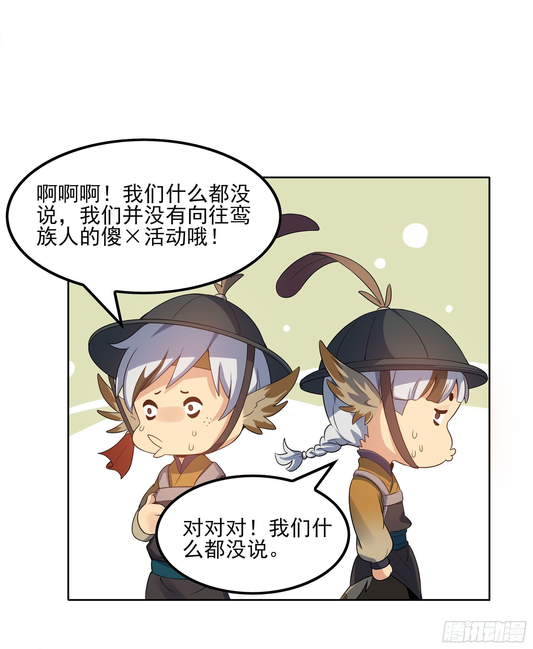 凤鸾篇&middot;20话 凤鸾伤-少主(1/2)-第21话