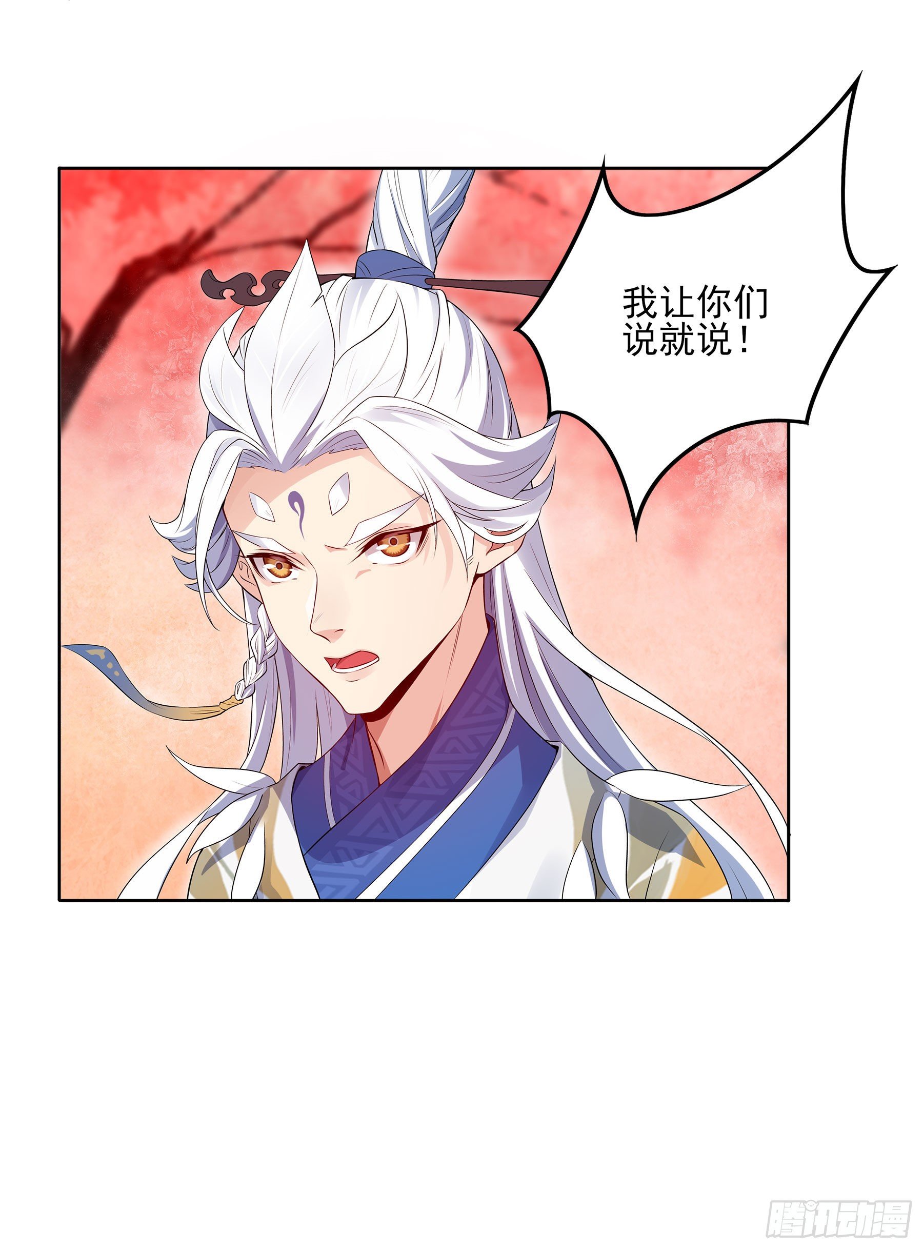 凤鸾篇&middot;20话 凤鸾伤-少主(1/2)-第21话