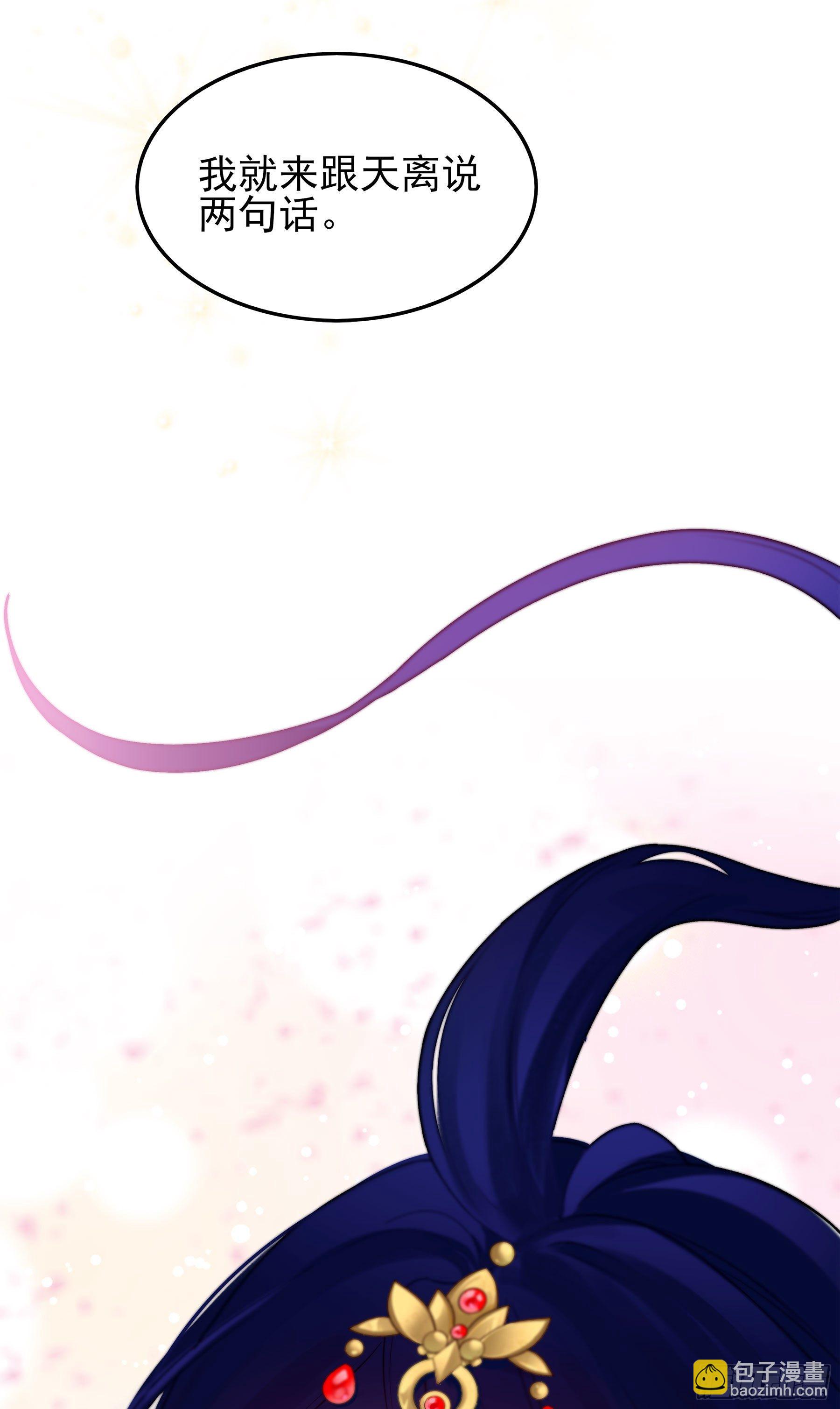 凤鸾篇&middot;22话凤鸾结再见(下)(1/2)-第23话