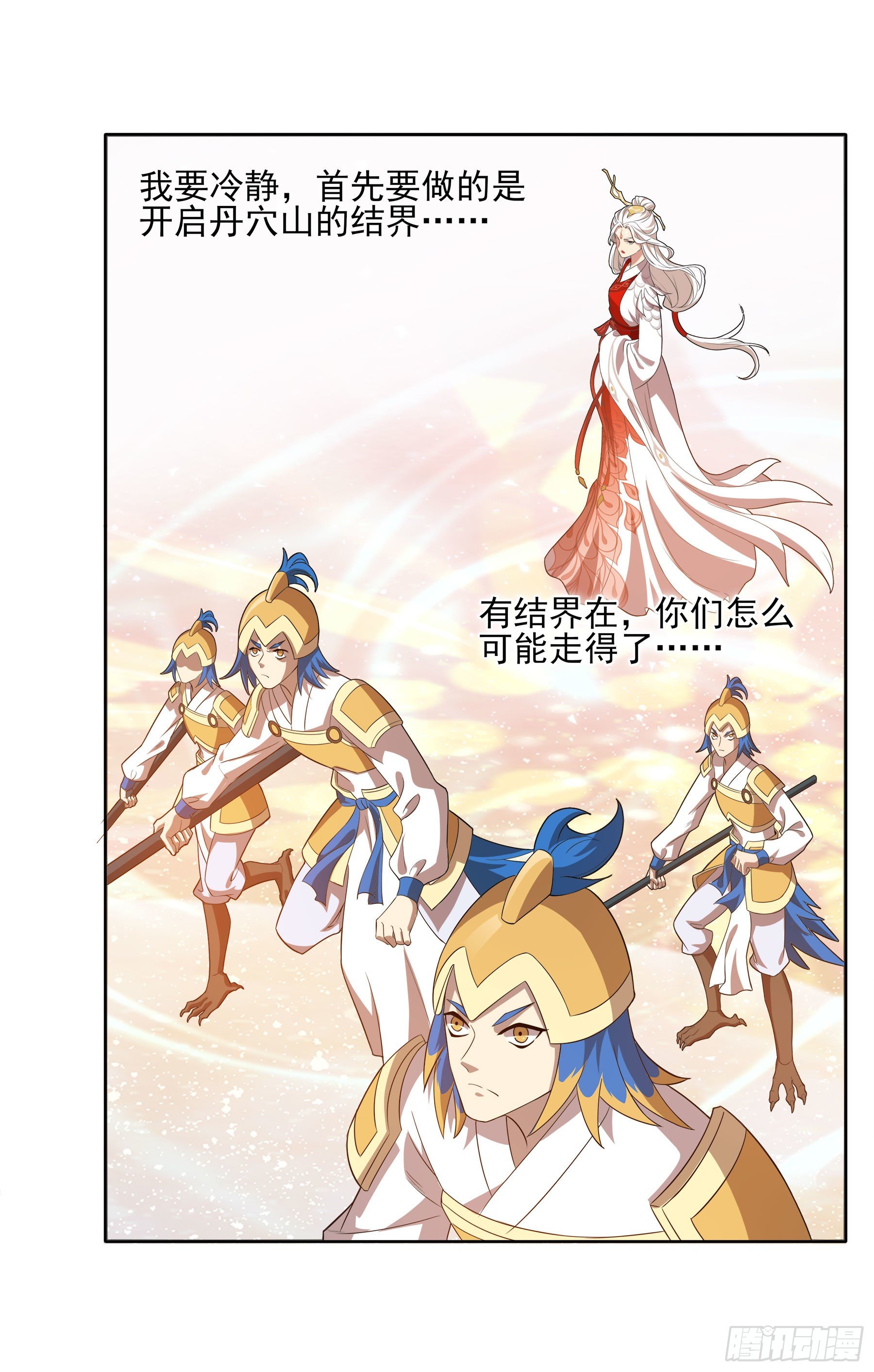 凤鸾篇&middot;22话凤鸾结再见(下)(1/2)-第23话