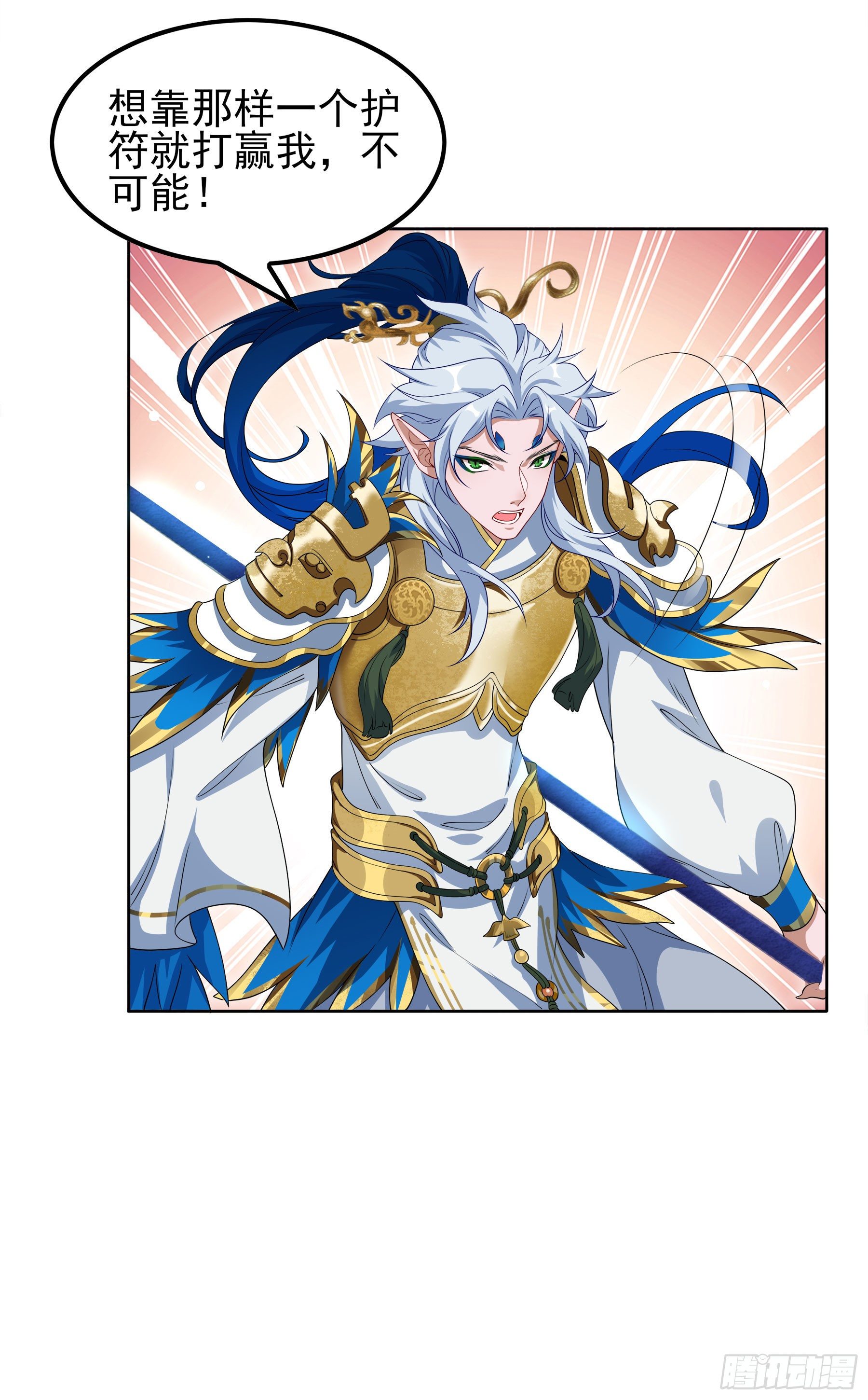 凤鸾篇&middot;24话凤鸾结重生(上)(1/2)-第25话