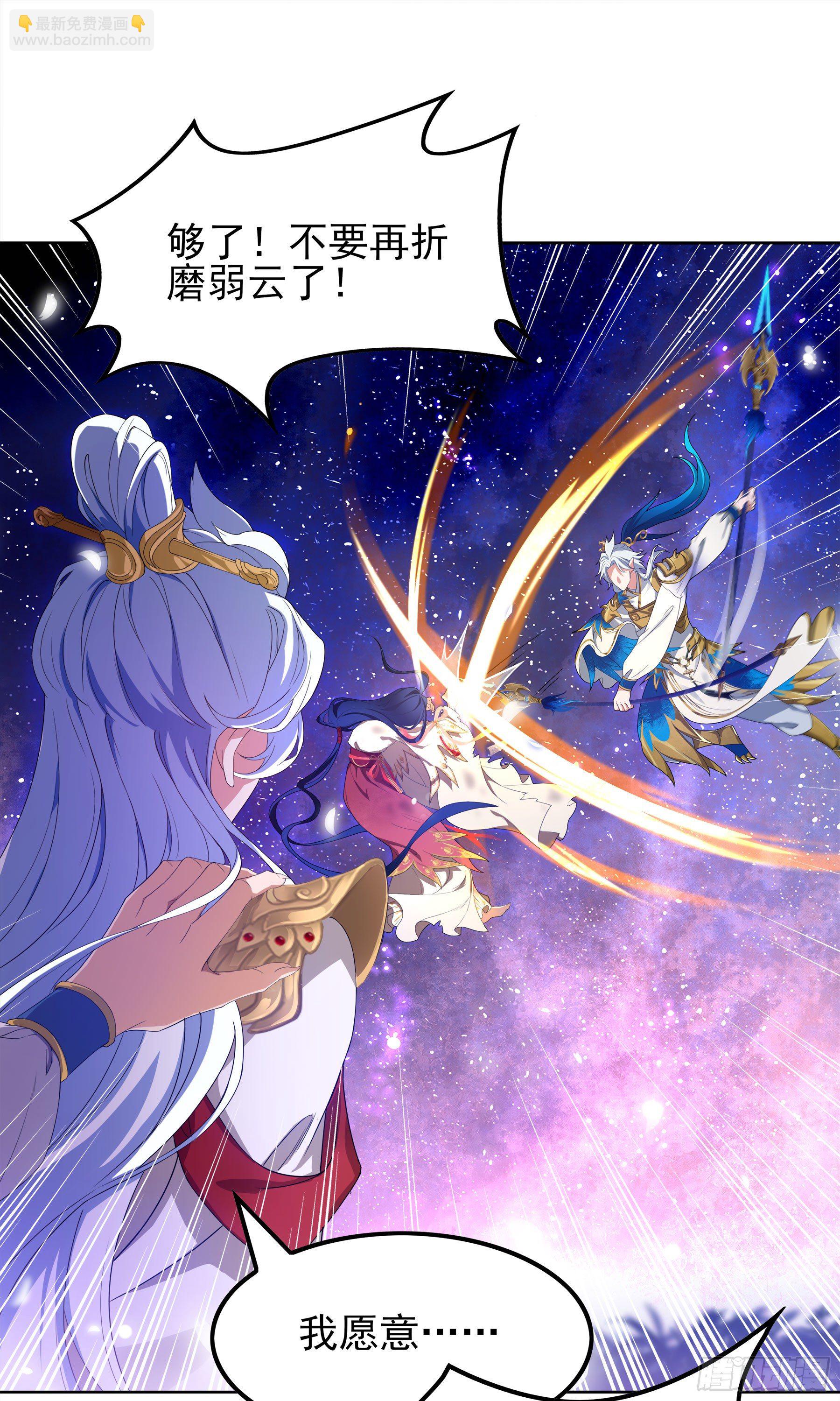 凤鸾篇&middot;24话凤鸾结重生(上)(1/2)-第25话