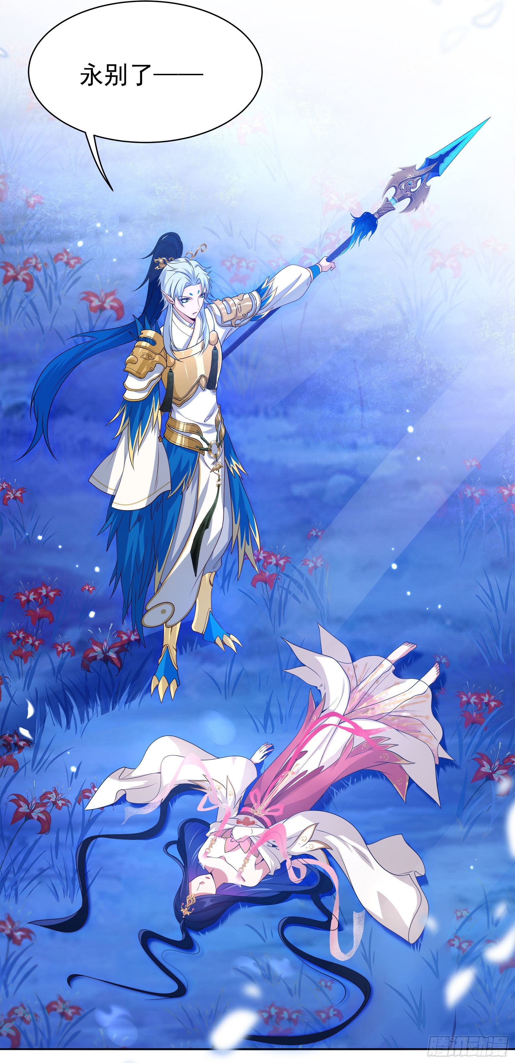 凤鸾篇&middot;24话凤鸾结重生(上)(1/2)-第25话