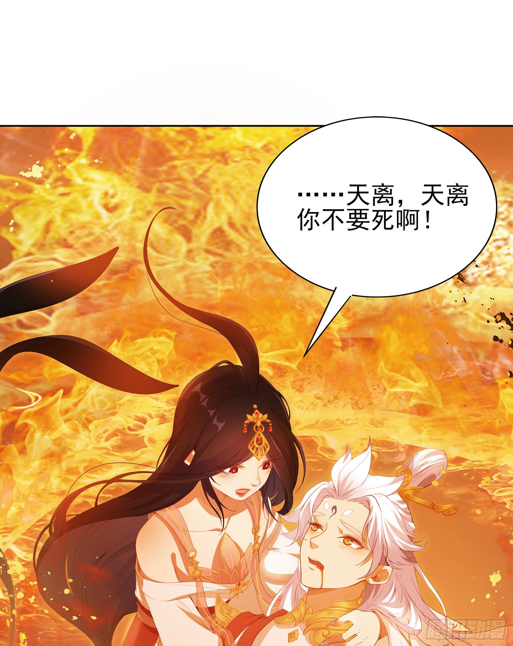 凤鸾篇&middot;24话凤鸾结重生(上)(1/2)-第25话