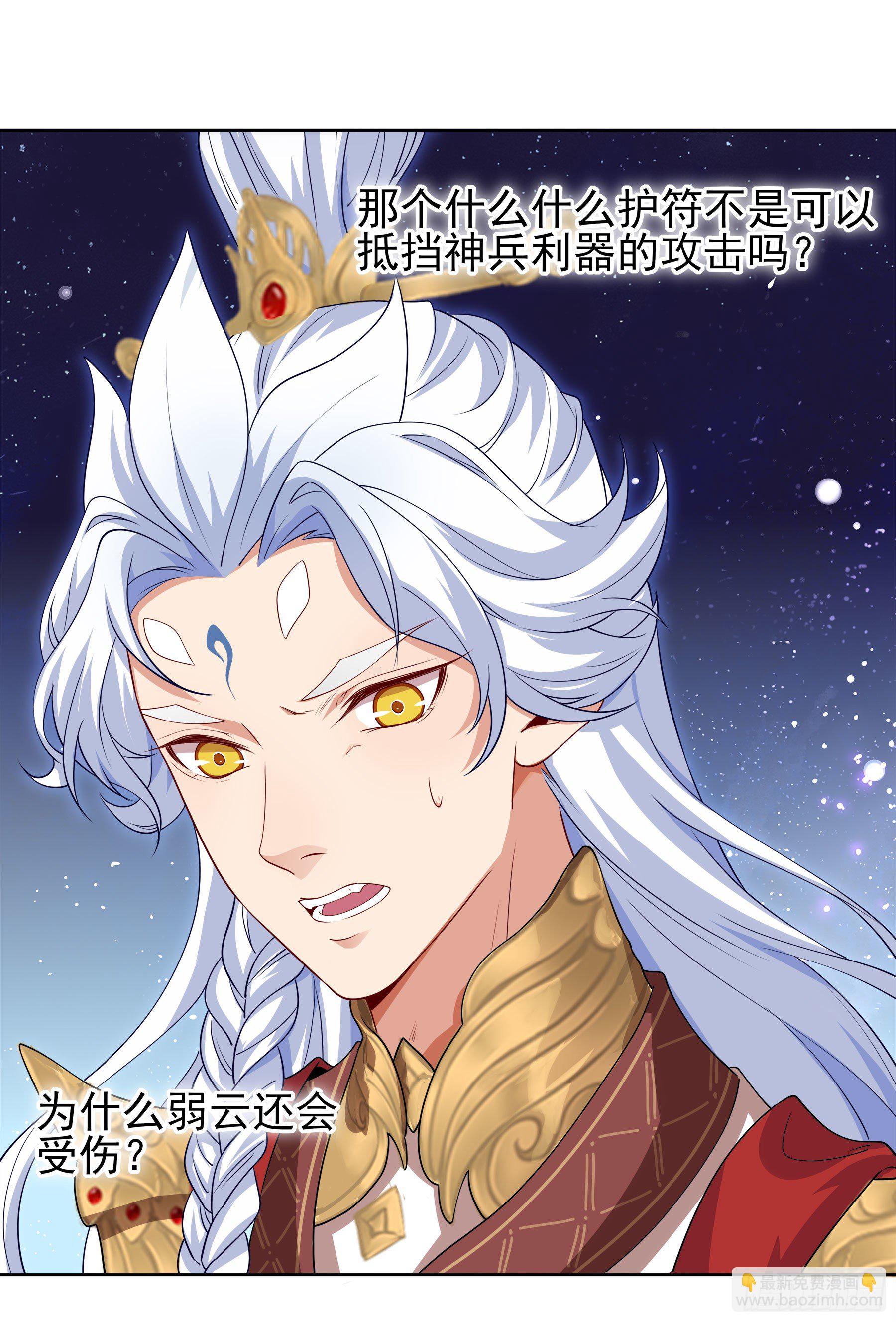 凤鸾篇&middot;24话凤鸾结重生(上)(1/2)-第25话