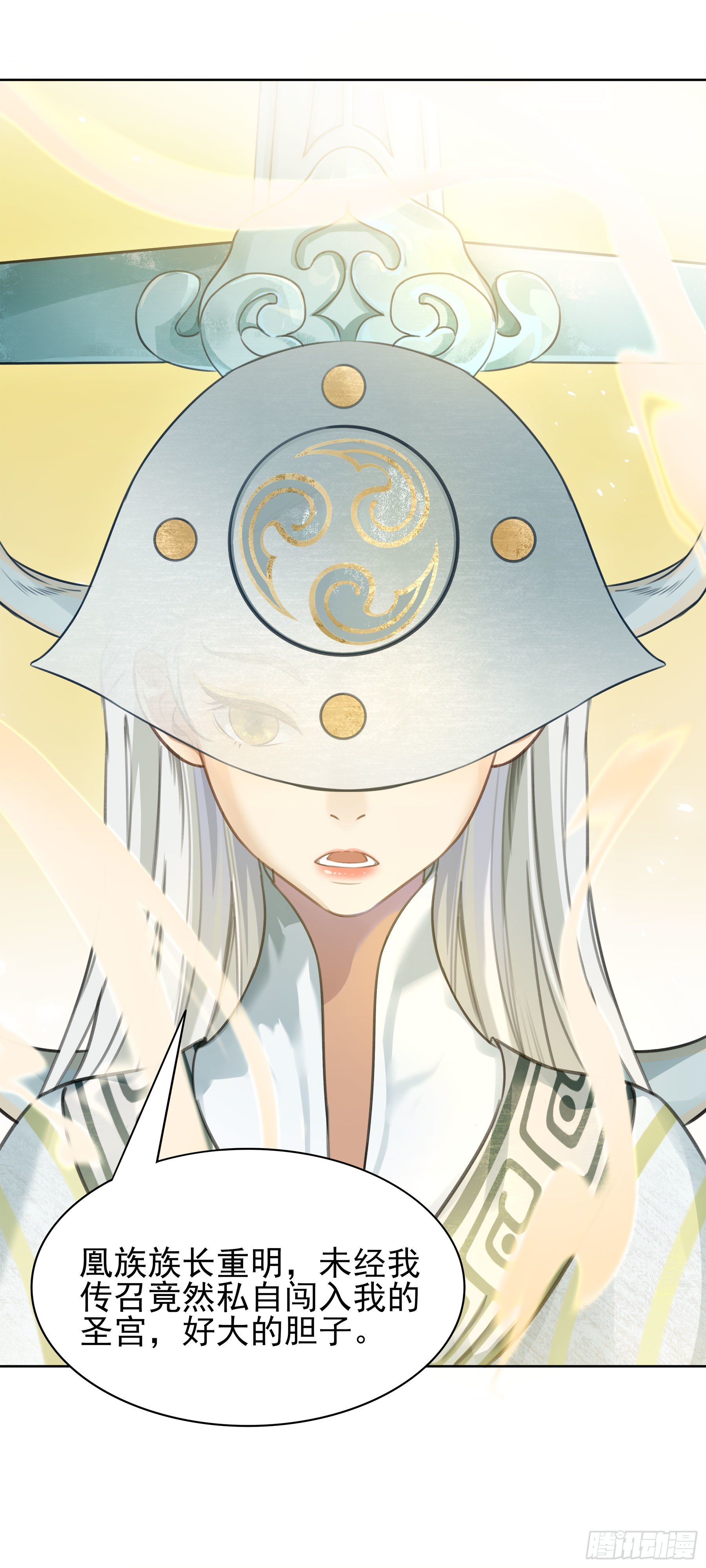 凤鸾篇&middot;26话凤鸾结重生(下)(1/2)-第27话