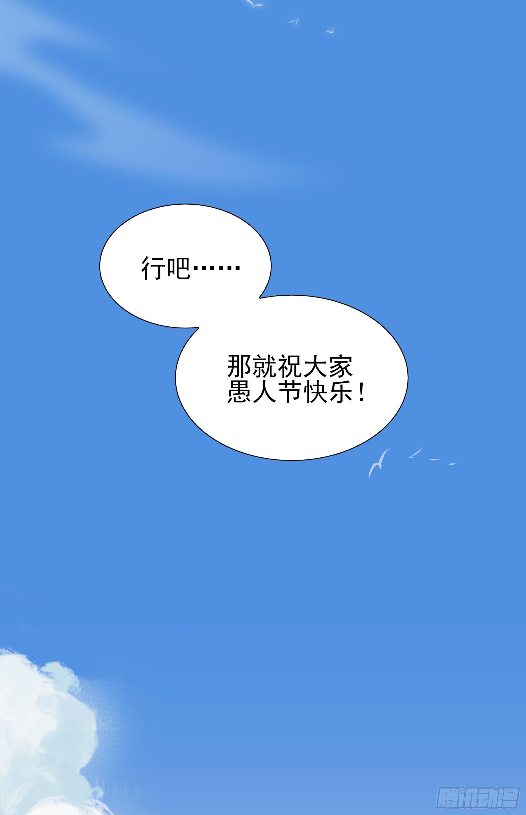 幻夢山海謠·番外 - 翽羽篇 · 01話 落水之鳥(1/2) - 2