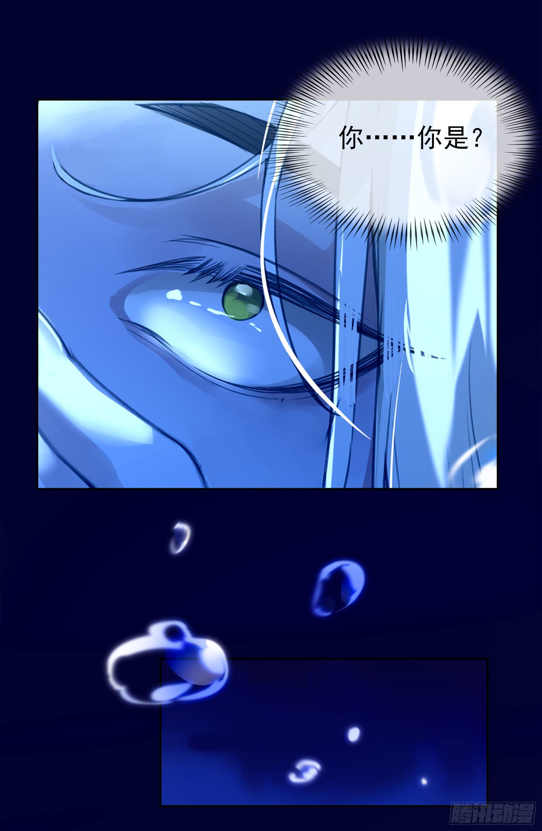 翙羽篇 &middot; 01话 落水之鸟(1/2)-第31话