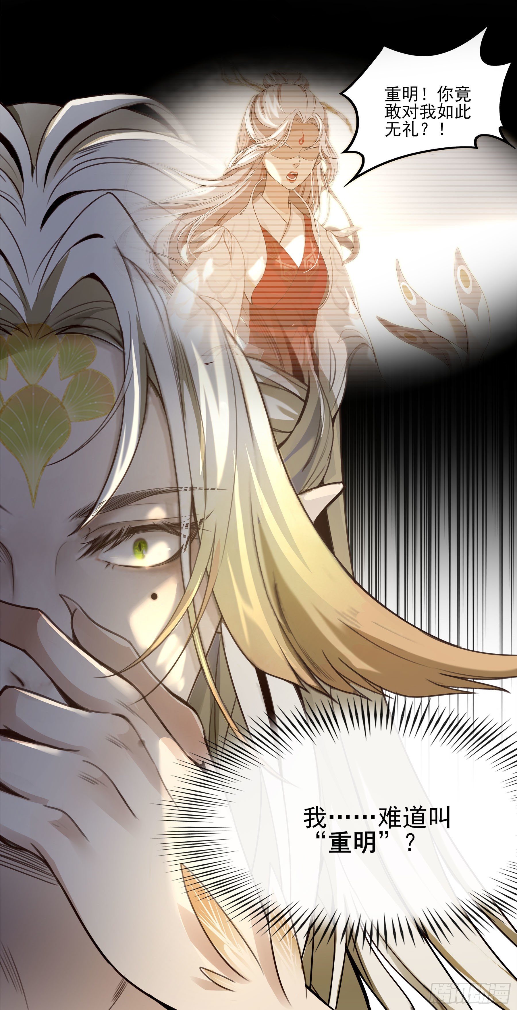 翙羽篇 &middot; 01话 落水之鸟(1/2)-第31话