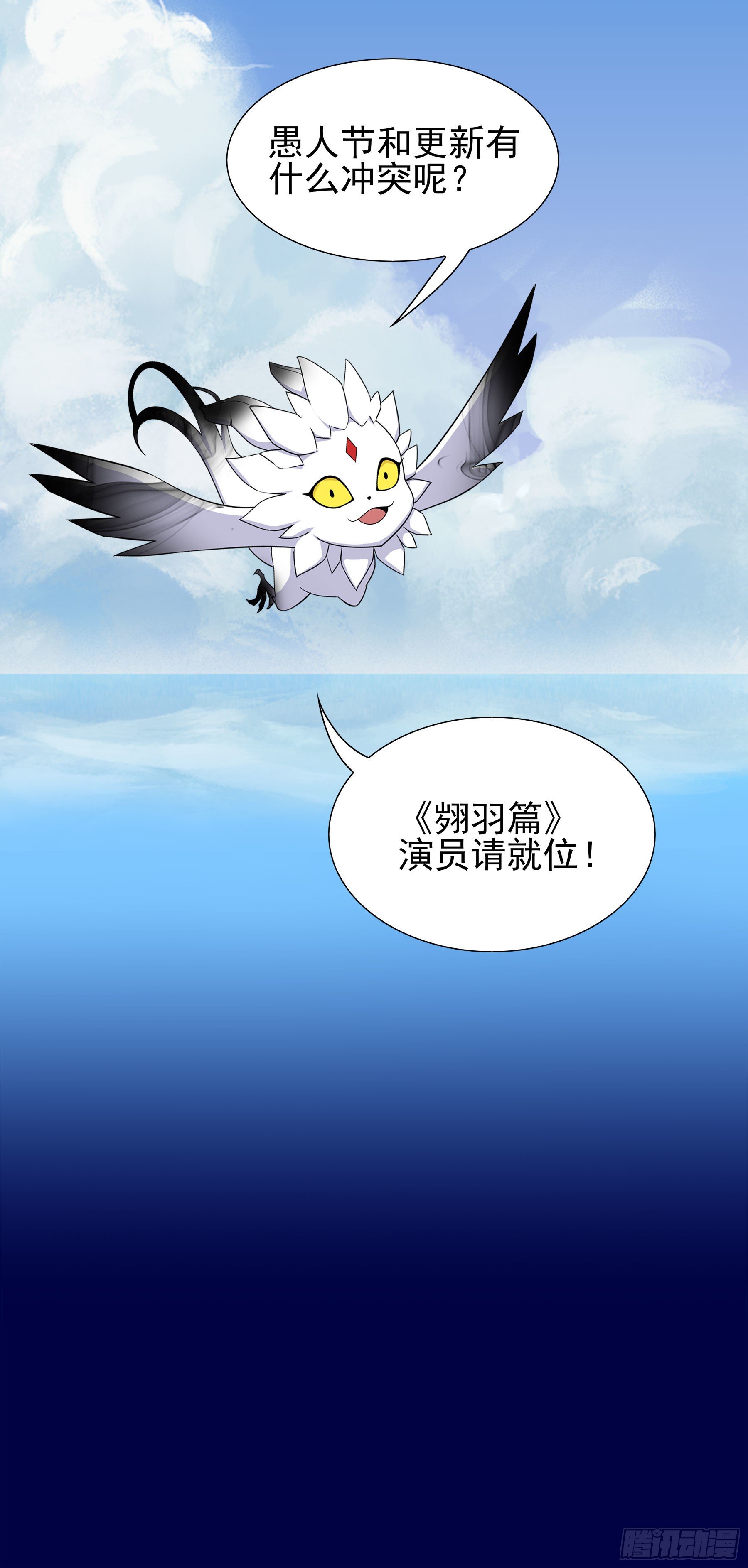 翙羽篇 &middot; 01话 落水之鸟(1/2)-第31话