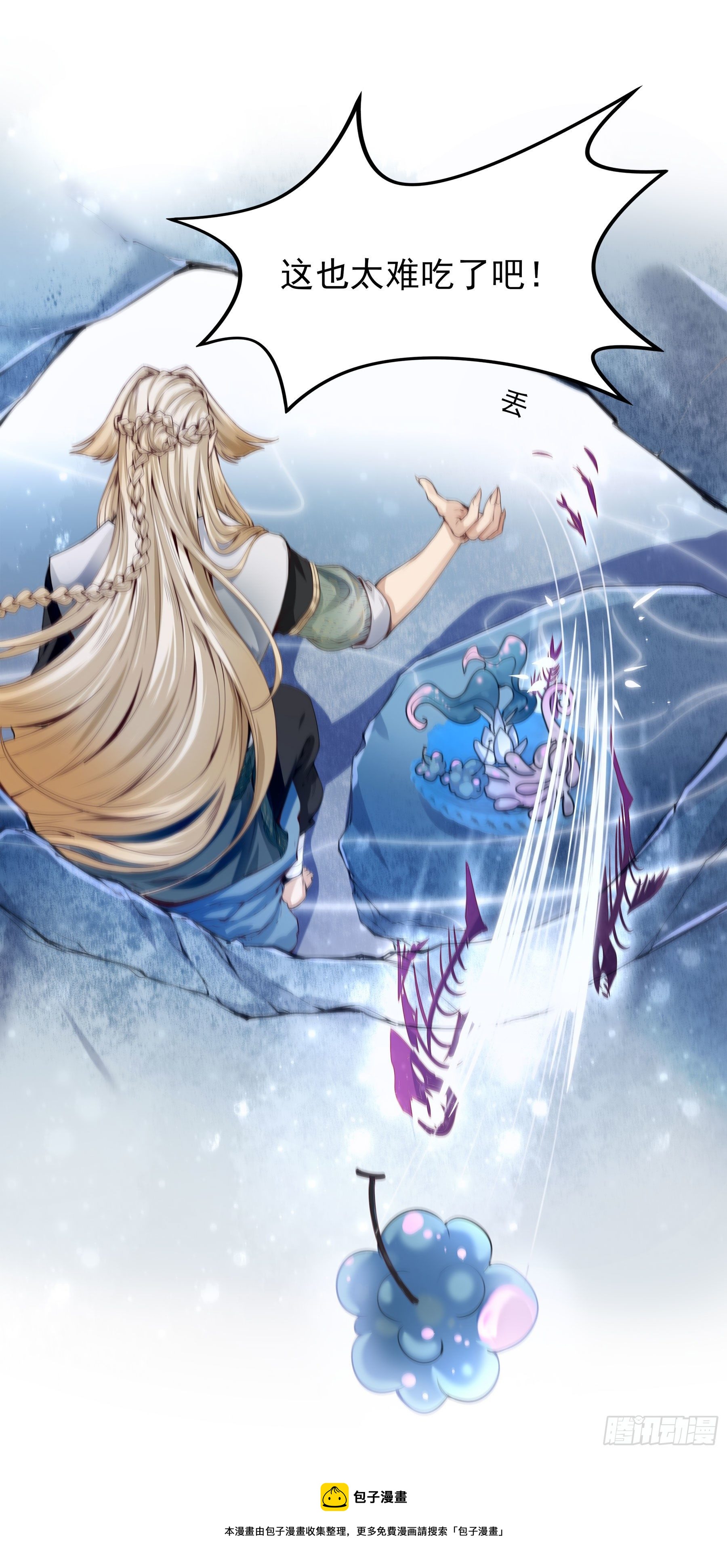 翙羽篇 &middot; 01话 落水之鸟(1/2)-第31话