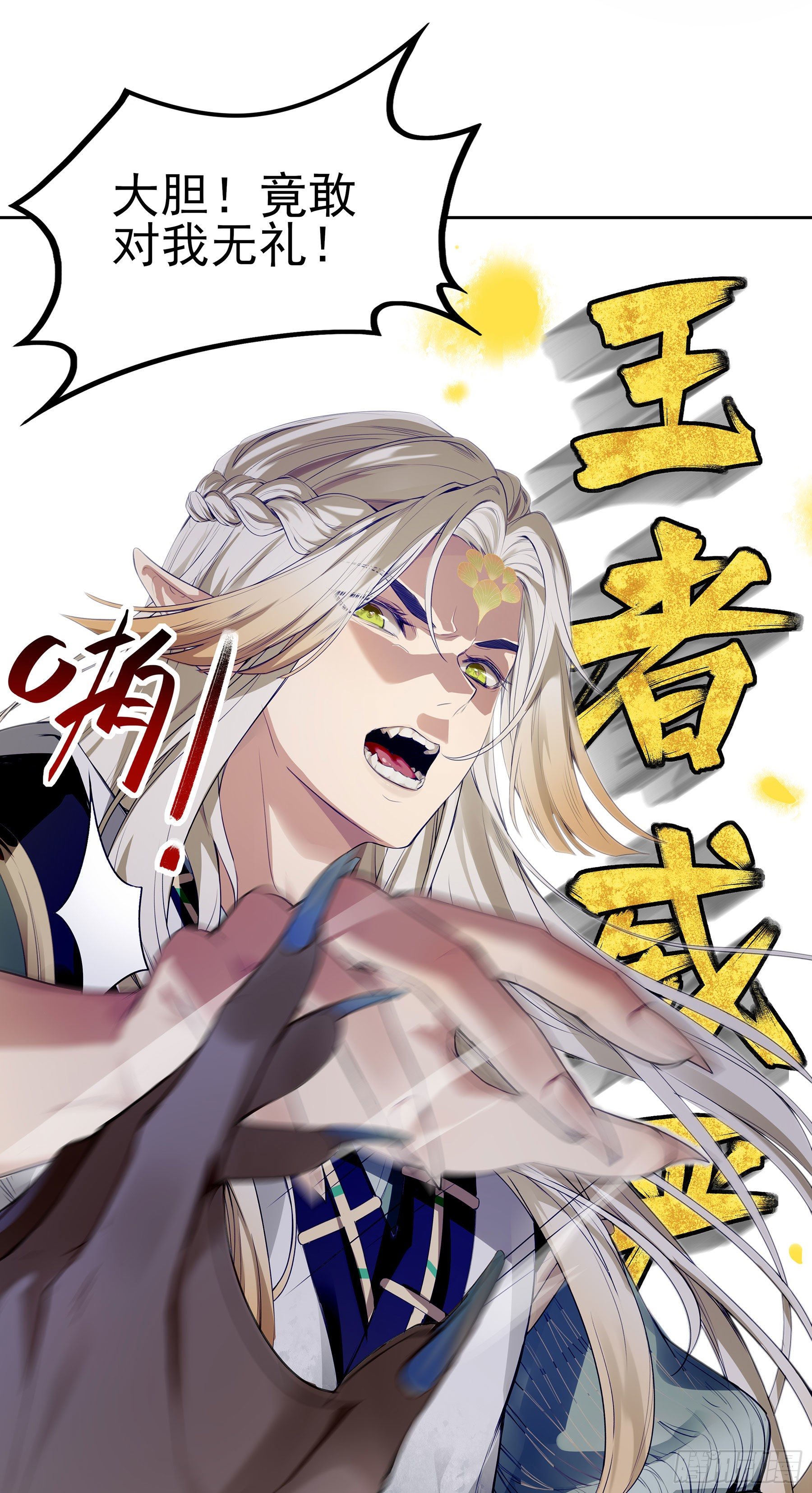 翙羽篇 &middot; 01话 落水之鸟(1/2)-第31话