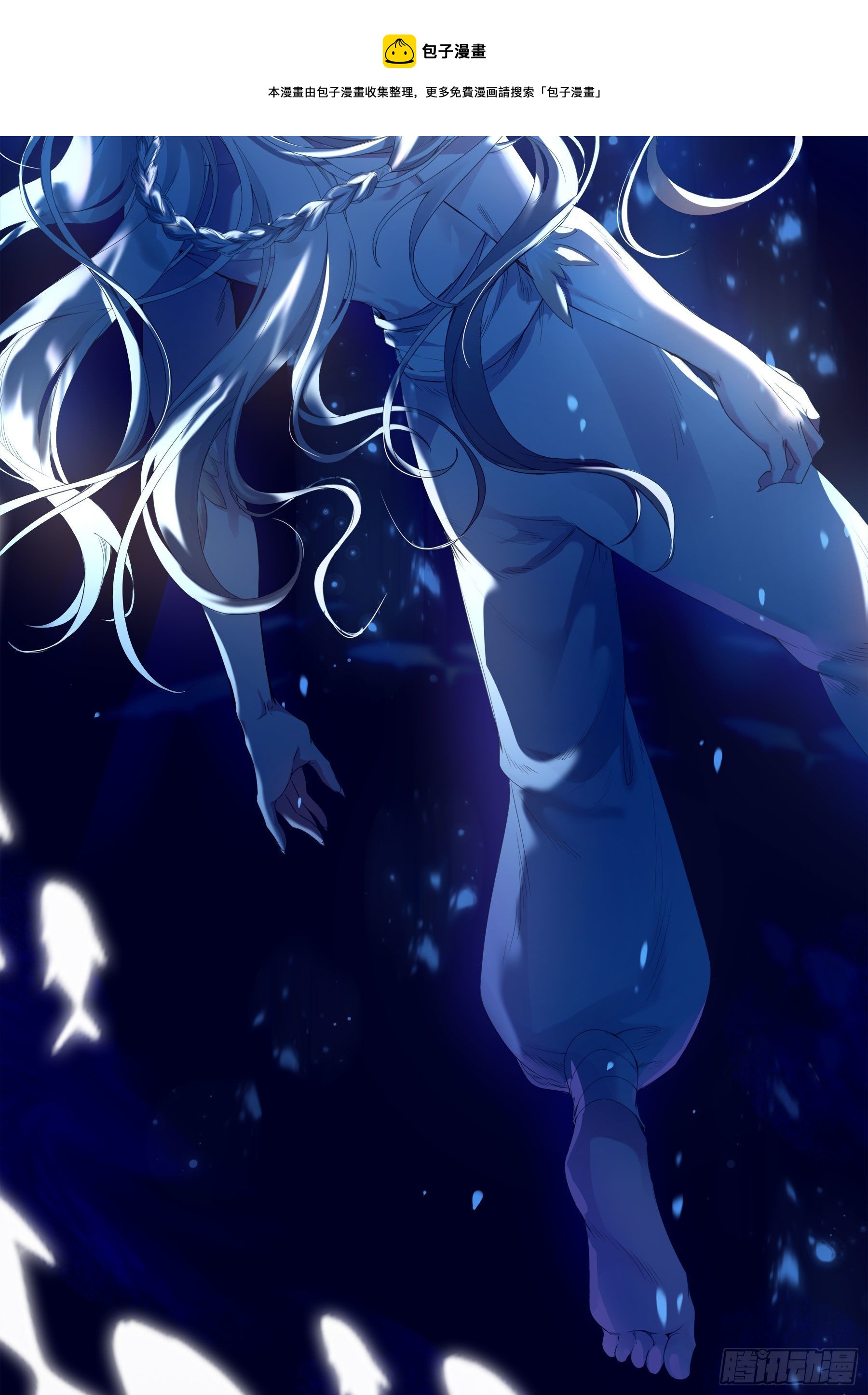 翙羽篇 &middot; 01话 落水之鸟(1/2)-第31话