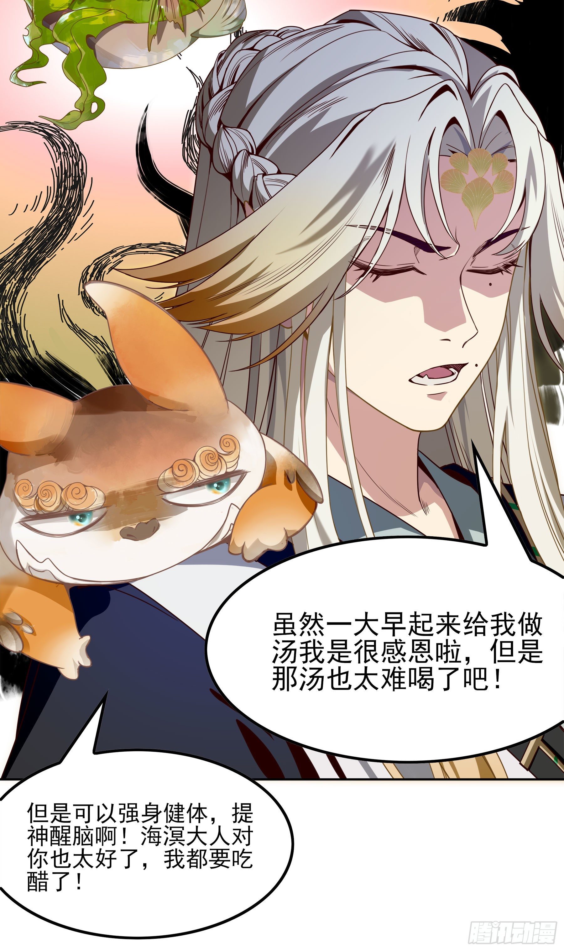 幻梦山海谣·番外 - 翙羽篇·03话 过关之鸟(1/2) - 6