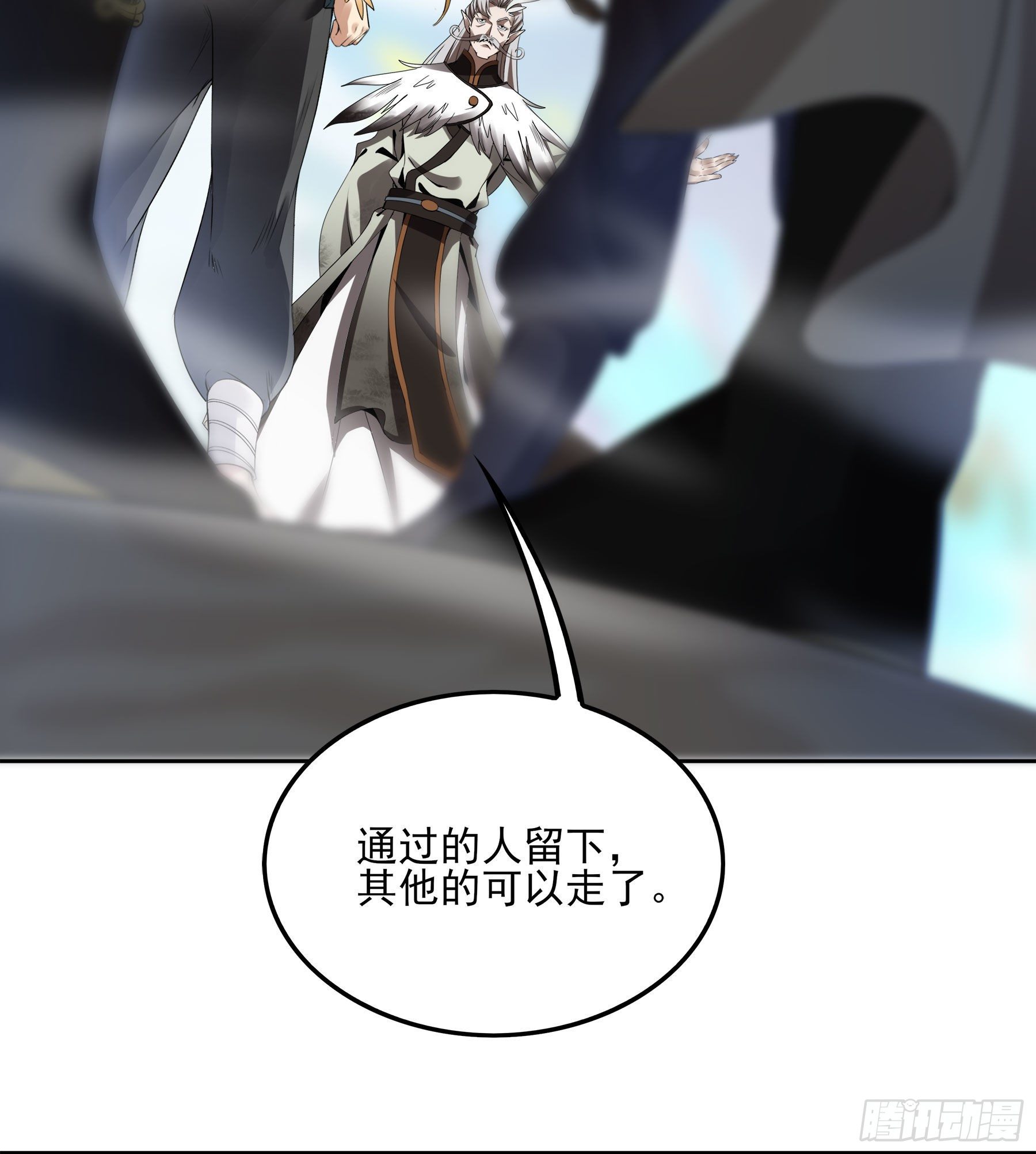 幻梦山海谣·番外 - 翙羽篇·03话 过关之鸟(1/2) - 8