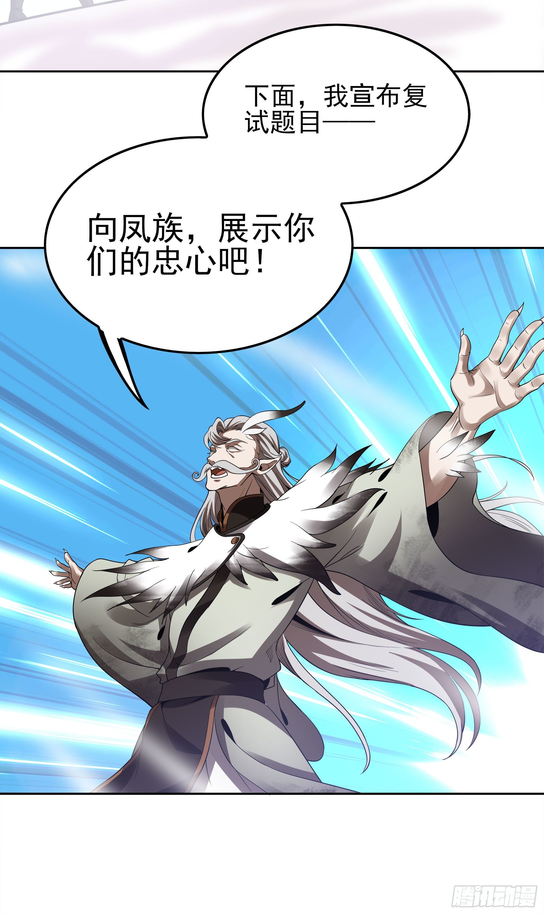 幻梦山海谣·番外 - 翙羽篇·03话 过关之鸟(1/2) - 3