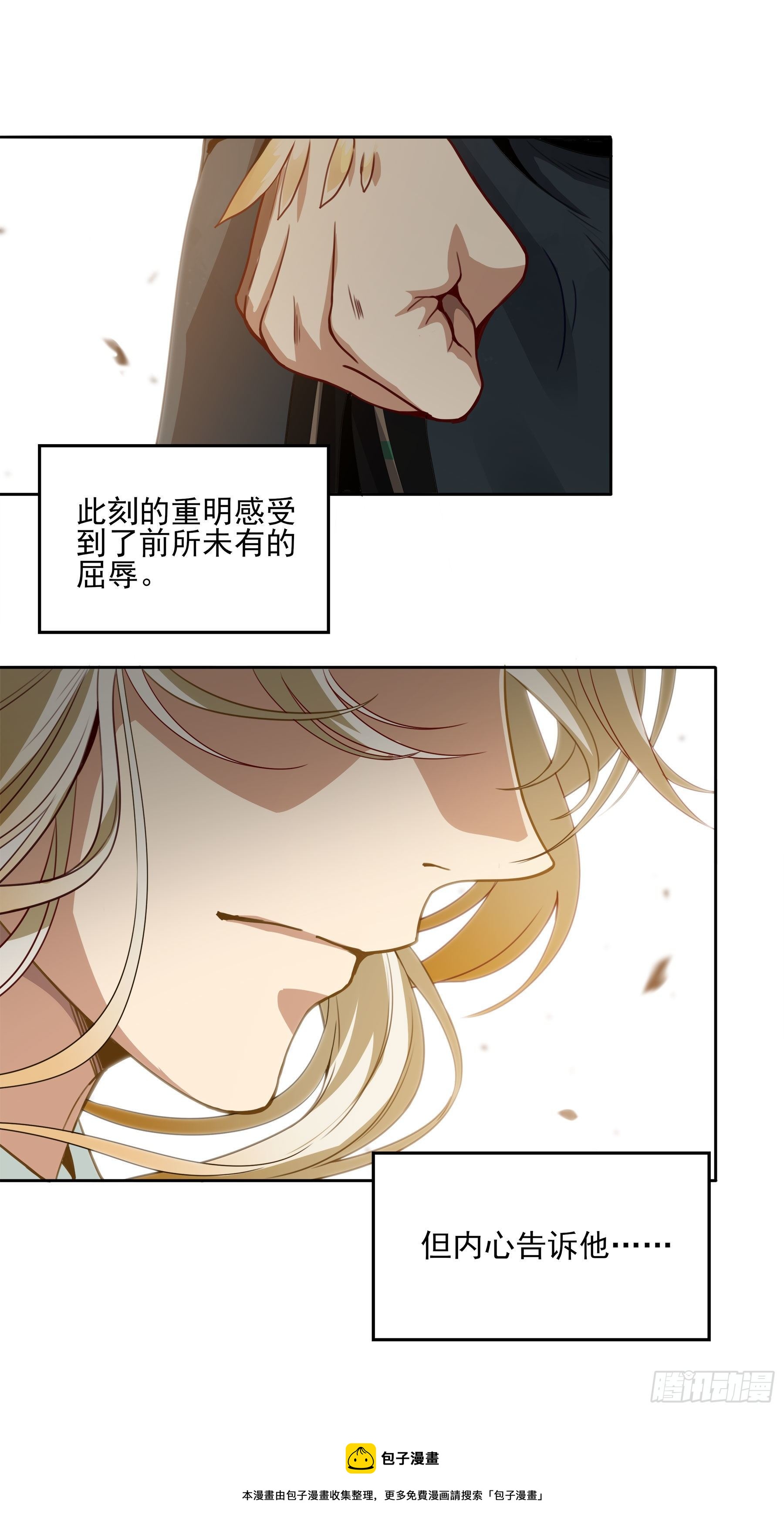 幻梦山海谣·番外 - 翙羽篇·03话 过关之鸟(1/2) - 1