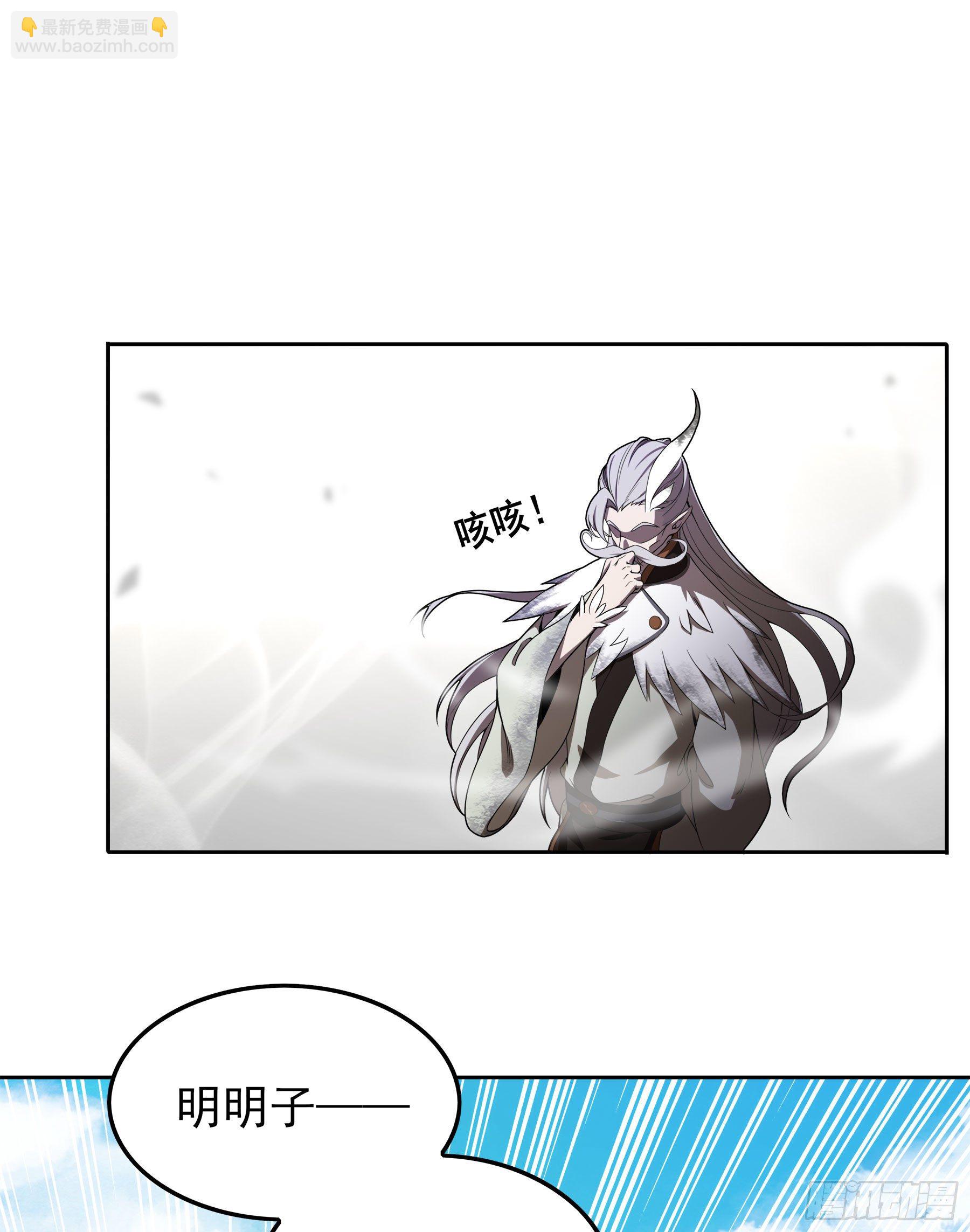 幻梦山海谣·番外 - 翙羽篇·03话 过关之鸟(1/2) - 7