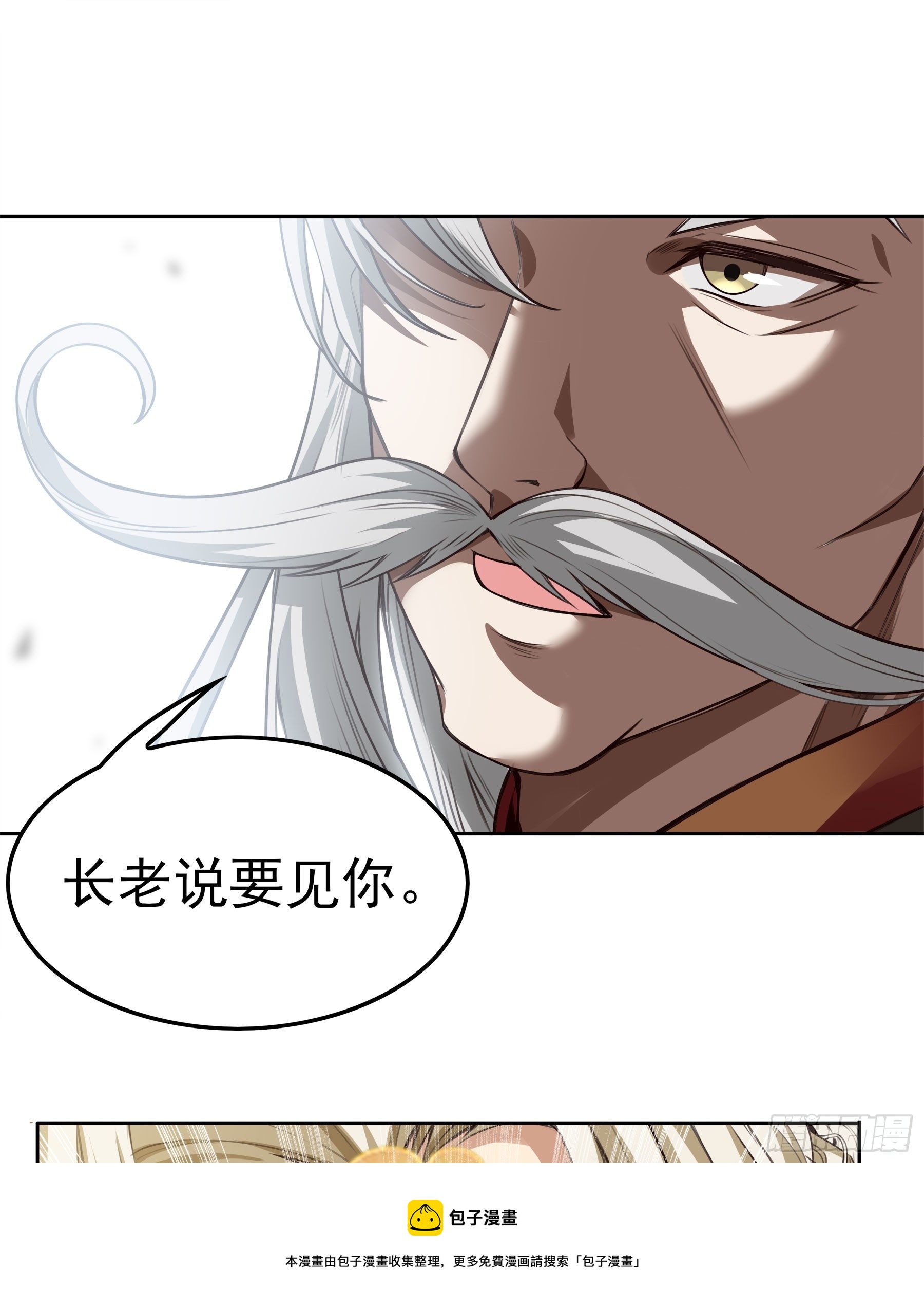 幻梦山海谣·番外 - 翙羽篇·03话 过关之鸟(1/2) - 1