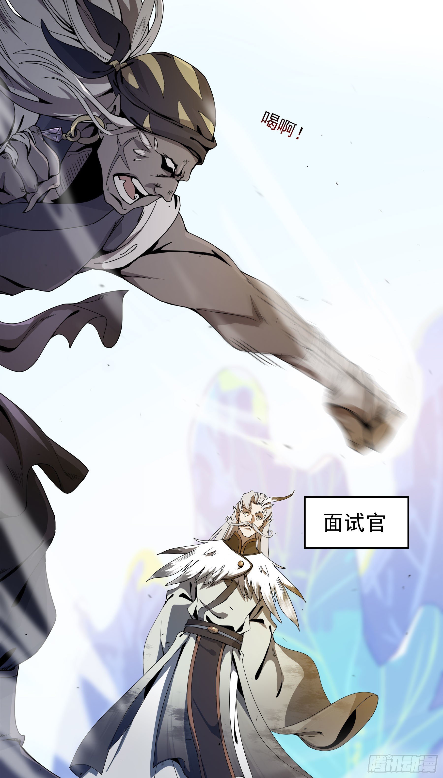 幻梦山海谣·番外 - 翙羽篇·03话 过关之鸟(1/2) - 4