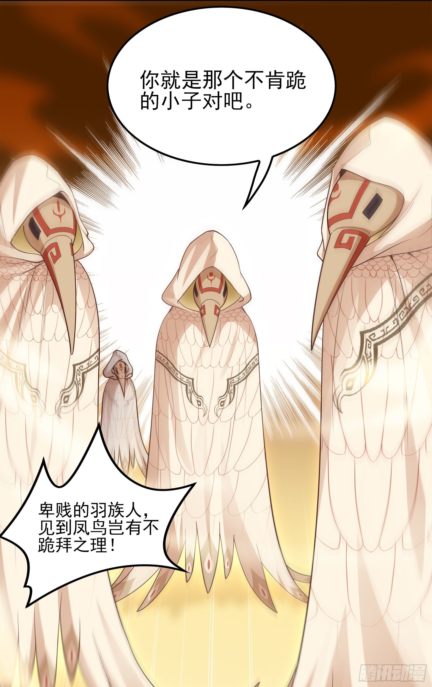 幻梦山海谣·番外 - 翙羽篇·03话 过关之鸟(1/2) - 8