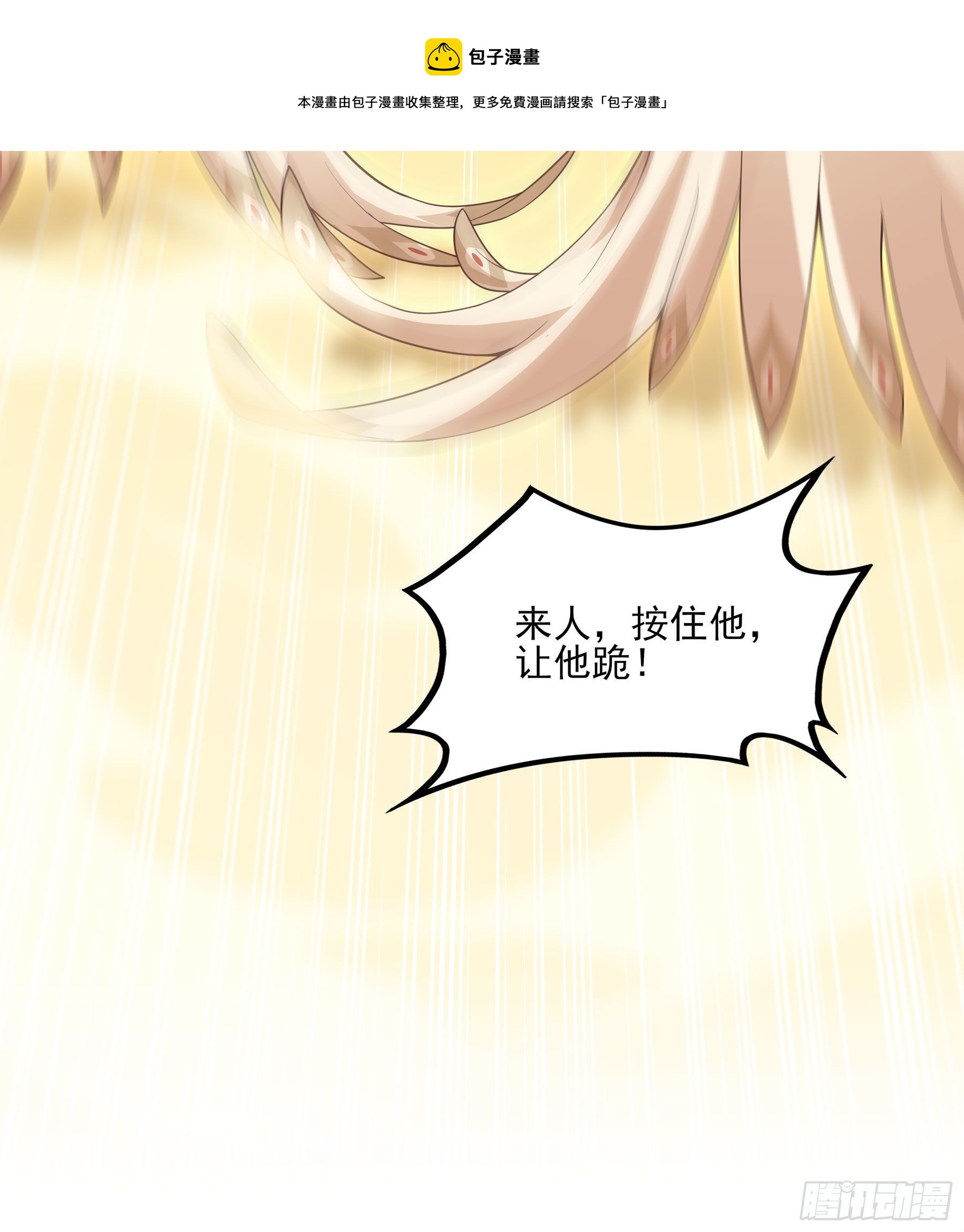 幻梦山海谣·番外 - 翙羽篇·03话 过关之鸟(1/2) - 1