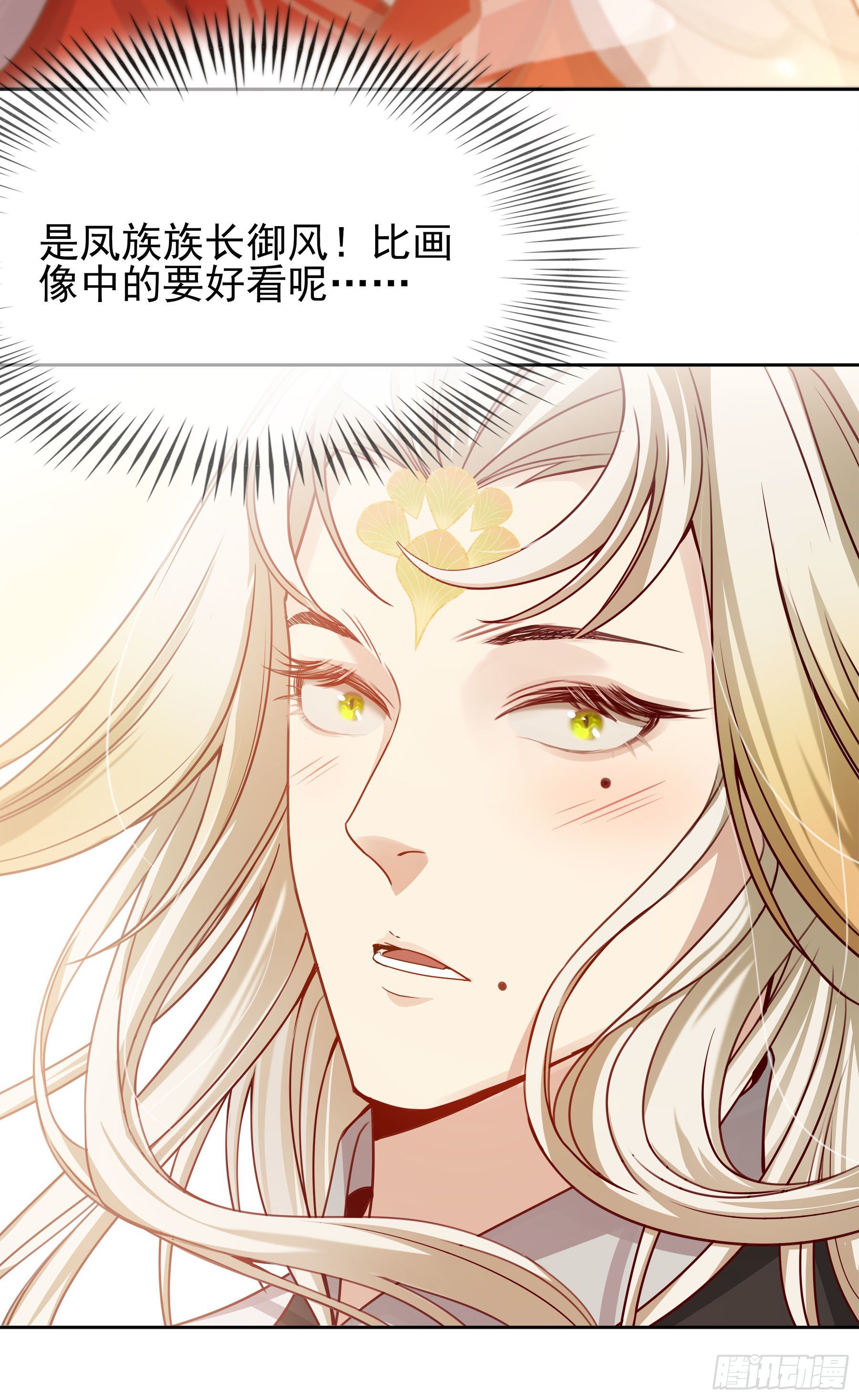 幻梦山海谣·番外 - 翙羽篇·03话 过关之鸟(1/2) - 2