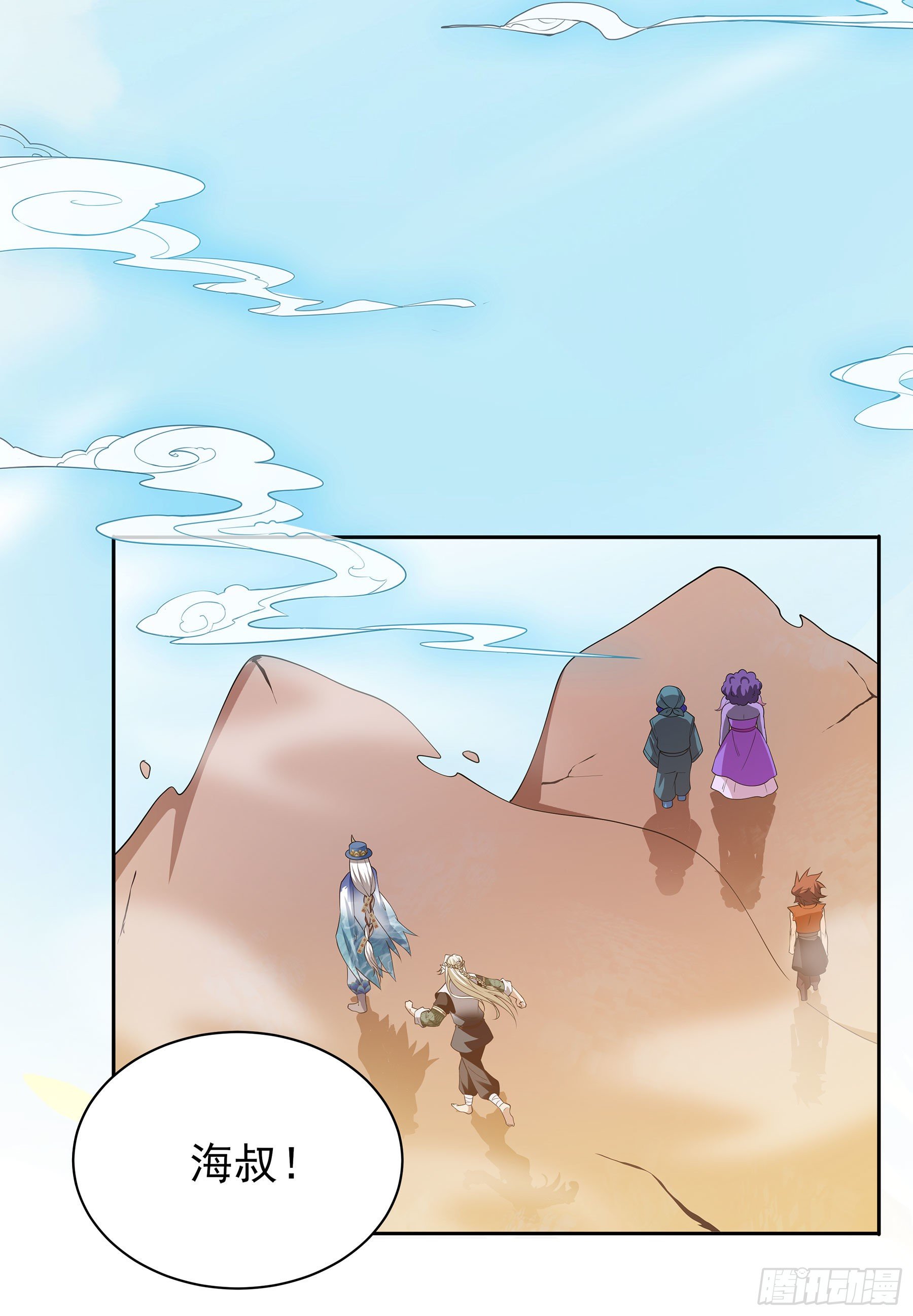 幻梦山海谣·番外 - 翙羽篇·05话 调查之鸟(1/2) - 3