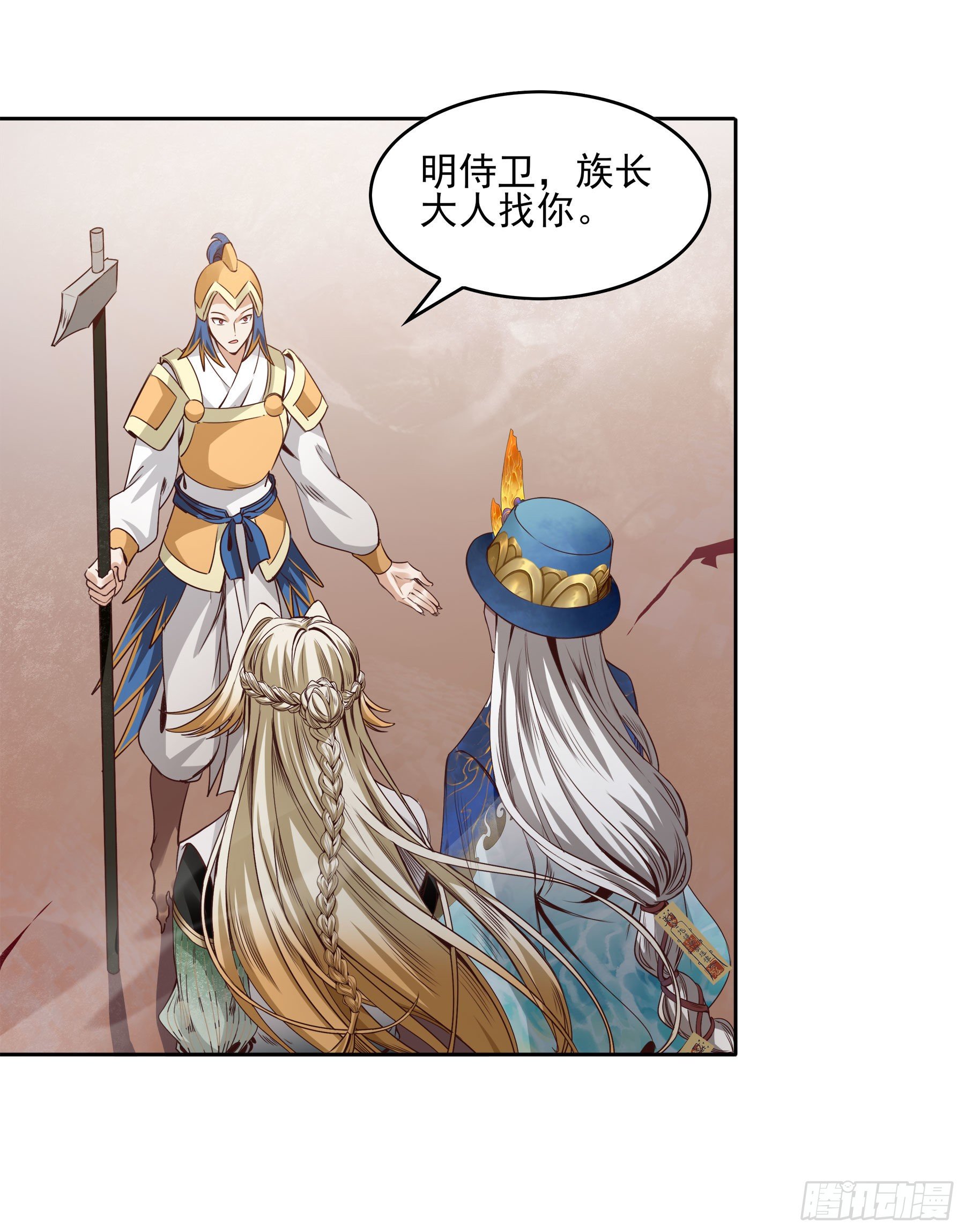 幻梦山海谣·番外 - 翙羽篇·05话 调查之鸟(1/2) - 6