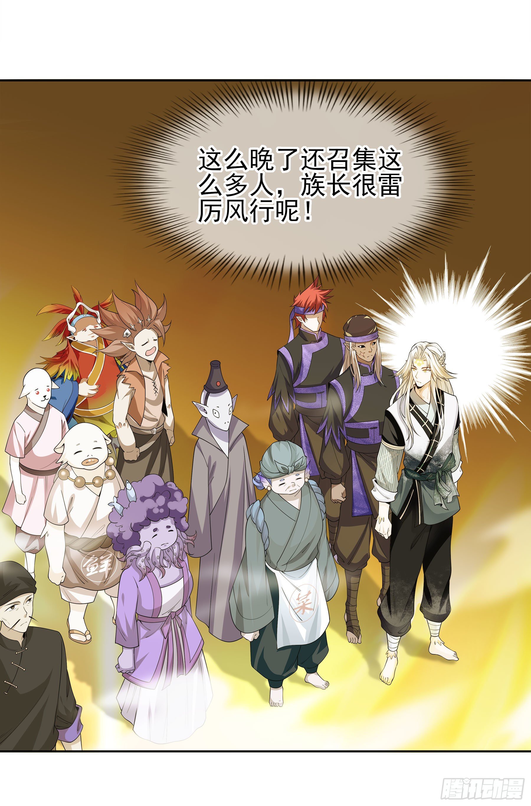 幻梦山海谣·番外 - 翙羽篇·05话 调查之鸟(1/2) - 3