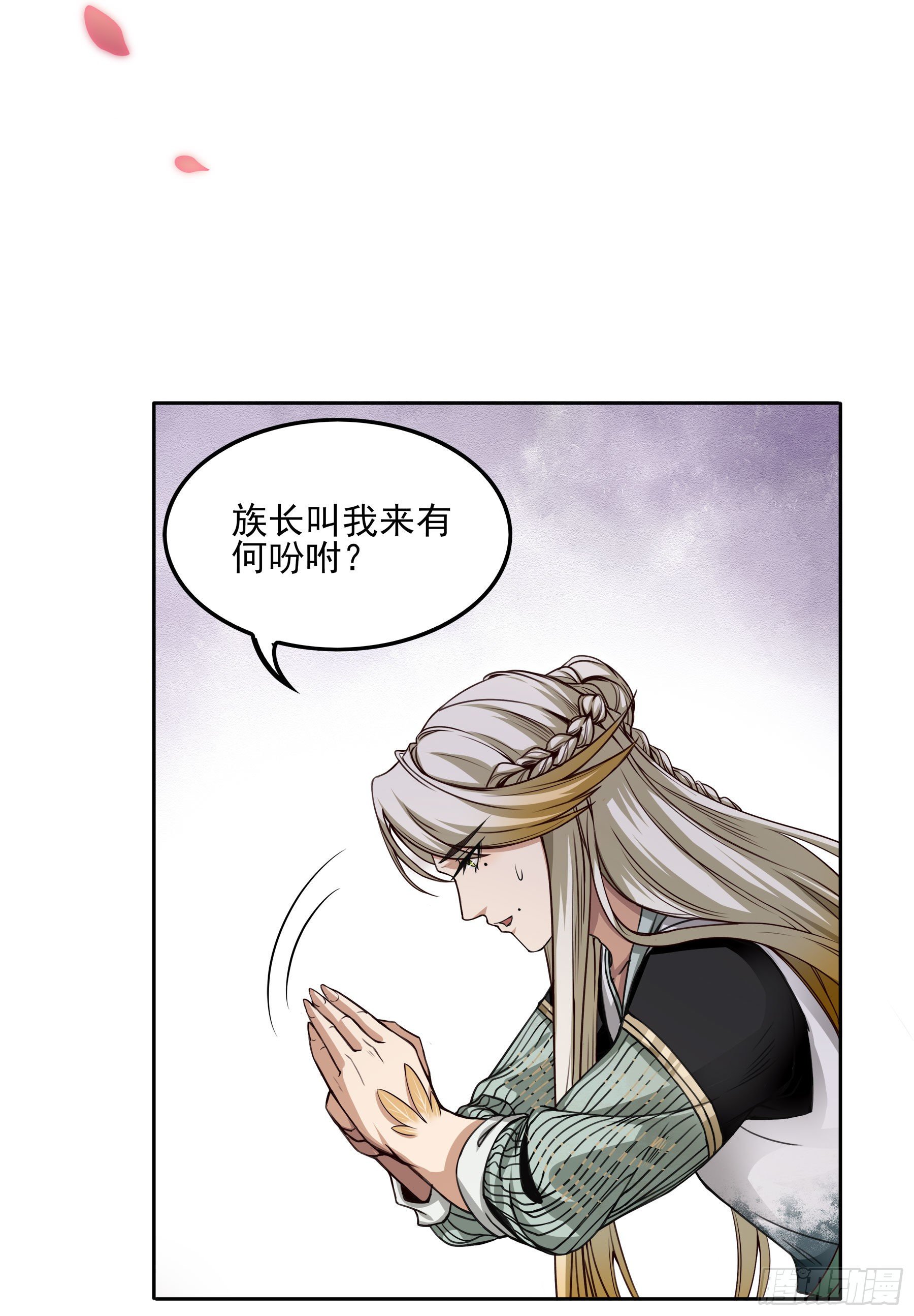 幻梦山海谣·番外 - 翙羽篇·05话 调查之鸟(1/2) - 8