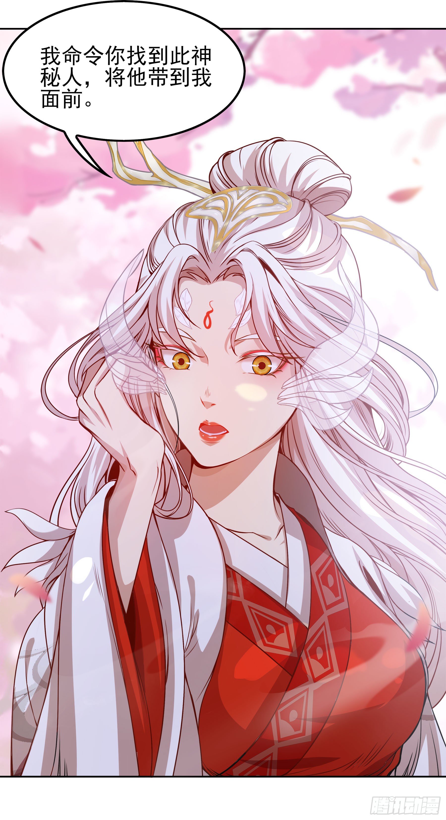 幻梦山海谣·番外 - 翙羽篇·05话 调查之鸟(1/2) - 3