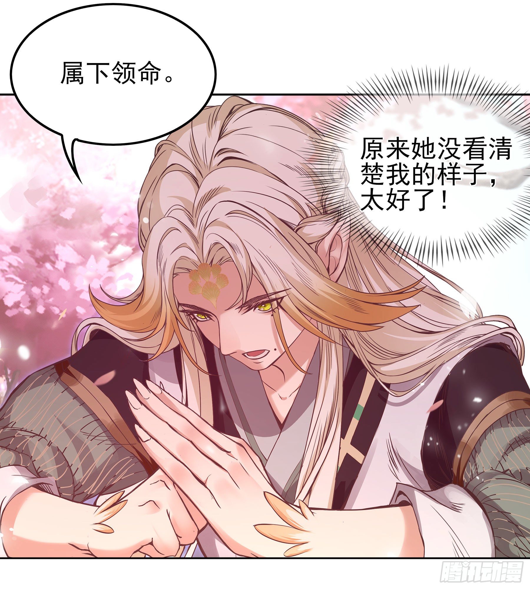 幻梦山海谣·番外 - 翙羽篇·05话 调查之鸟(1/2) - 4