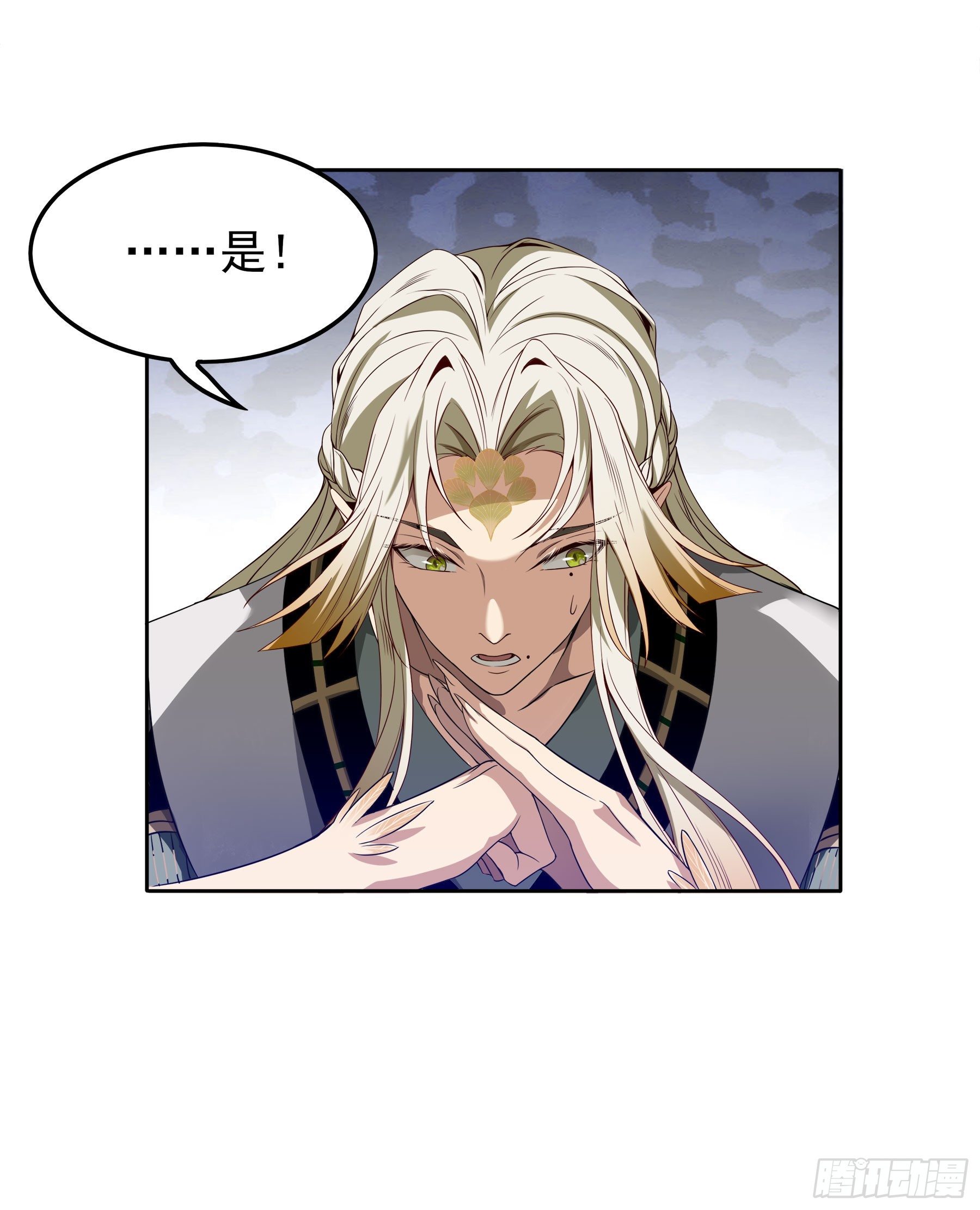 幻梦山海谣·番外 - 翙羽篇·05话 调查之鸟(1/2) - 6