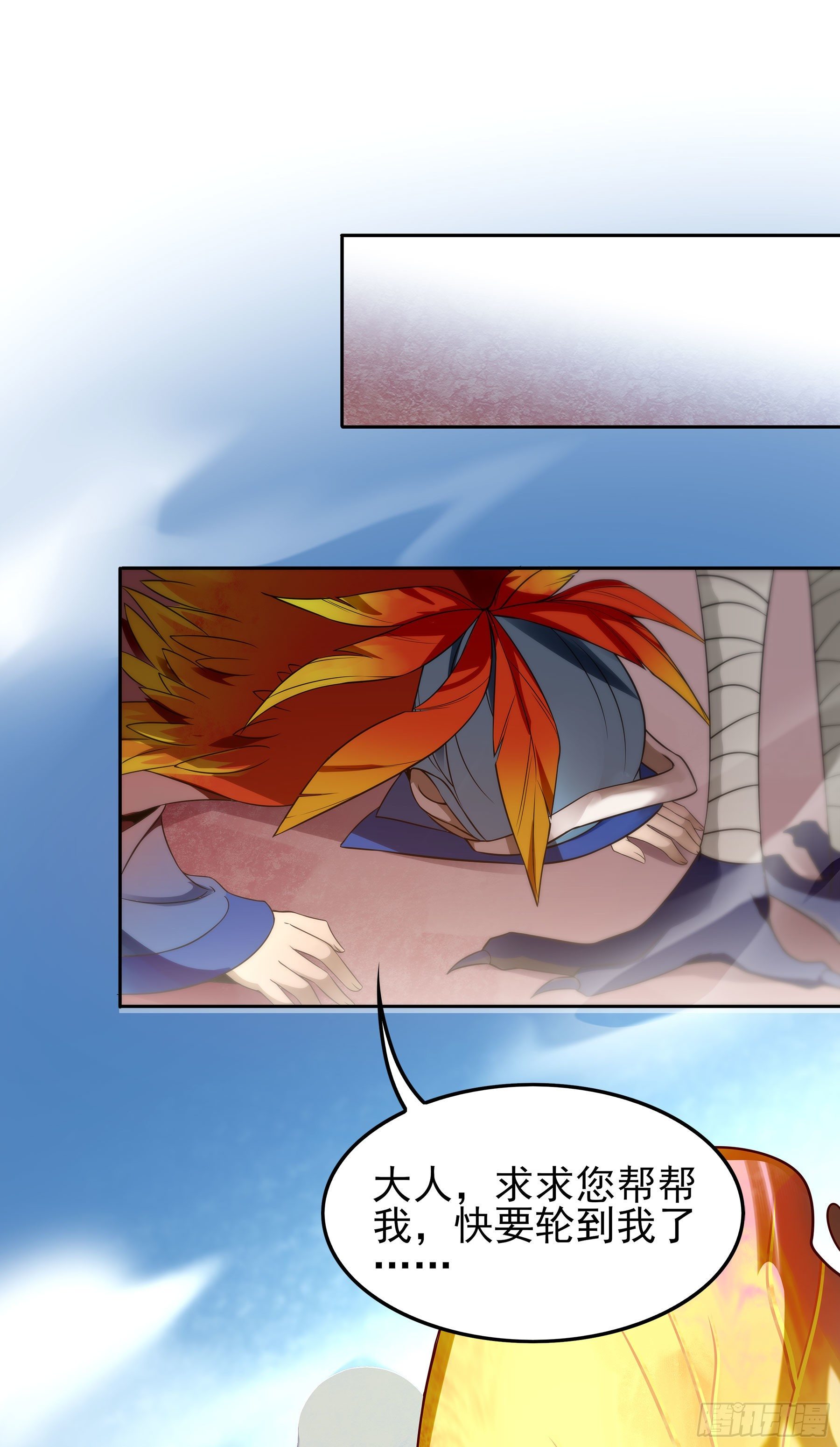 幻梦山海谣·番外 - 翙羽篇·05话 调查之鸟(1/2) - 7