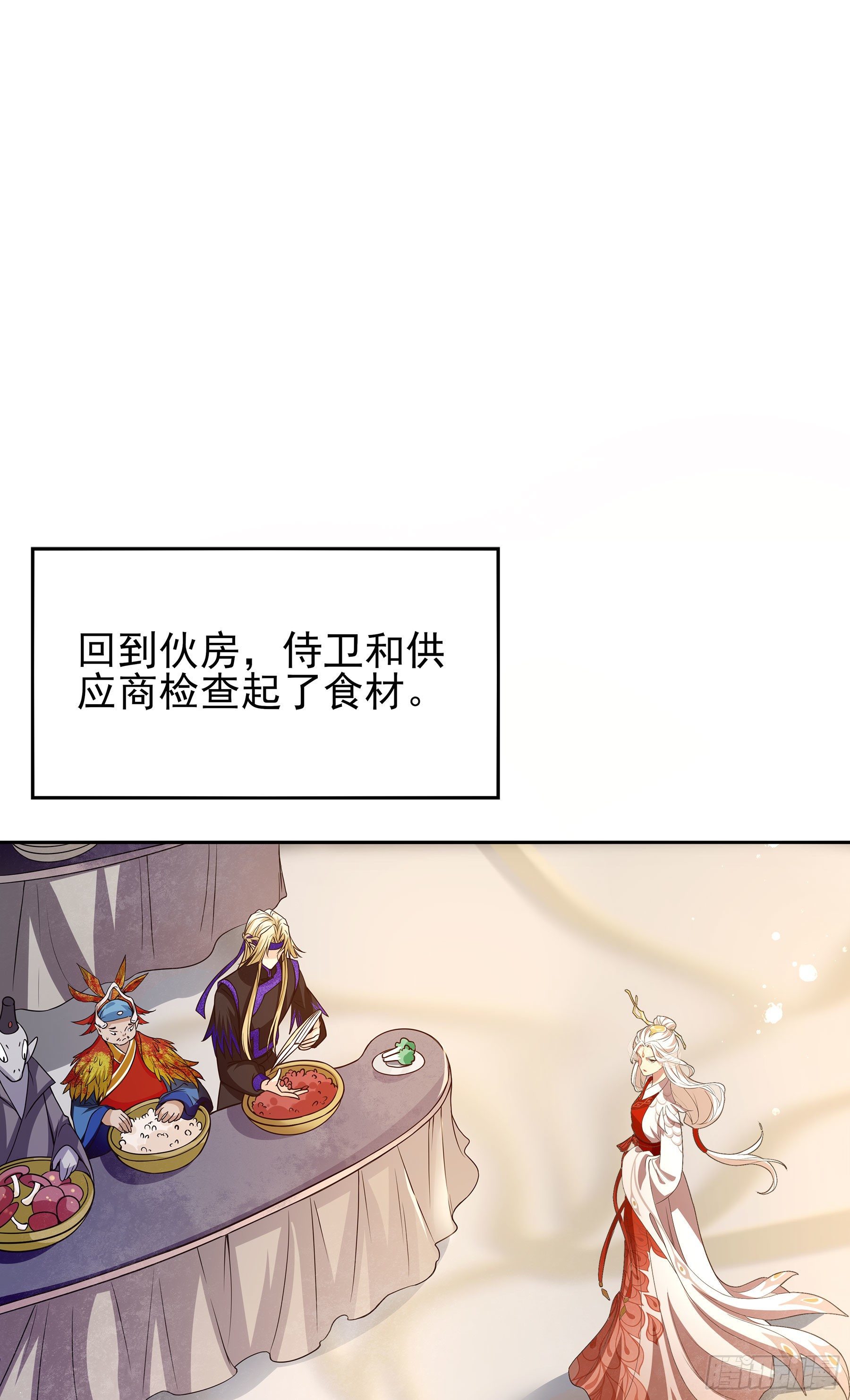 幻梦山海谣·番外 - 翙羽篇·05话 调查之鸟(1/2) - 2