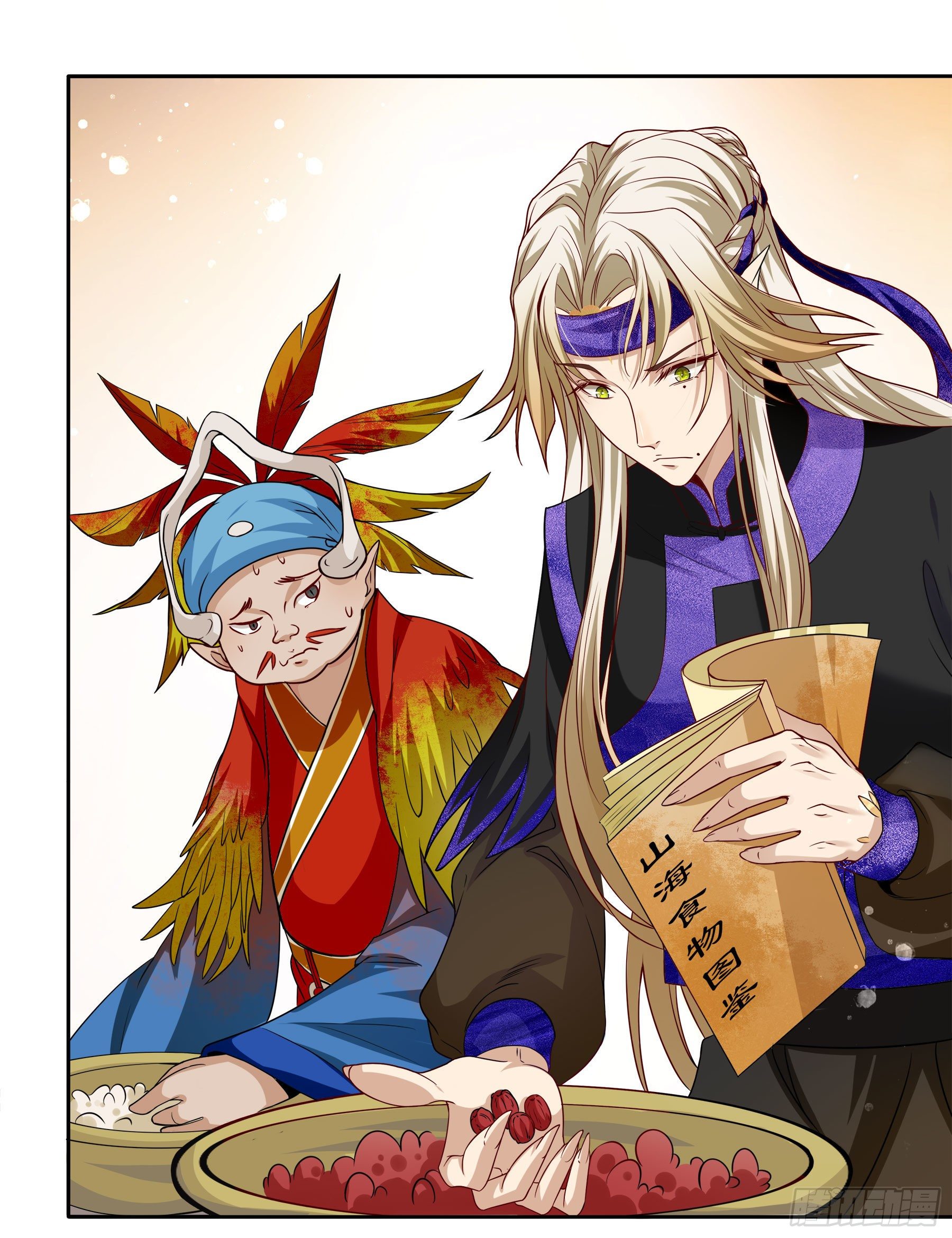 幻梦山海谣·番外 - 翙羽篇·05话 调查之鸟(1/2) - 4