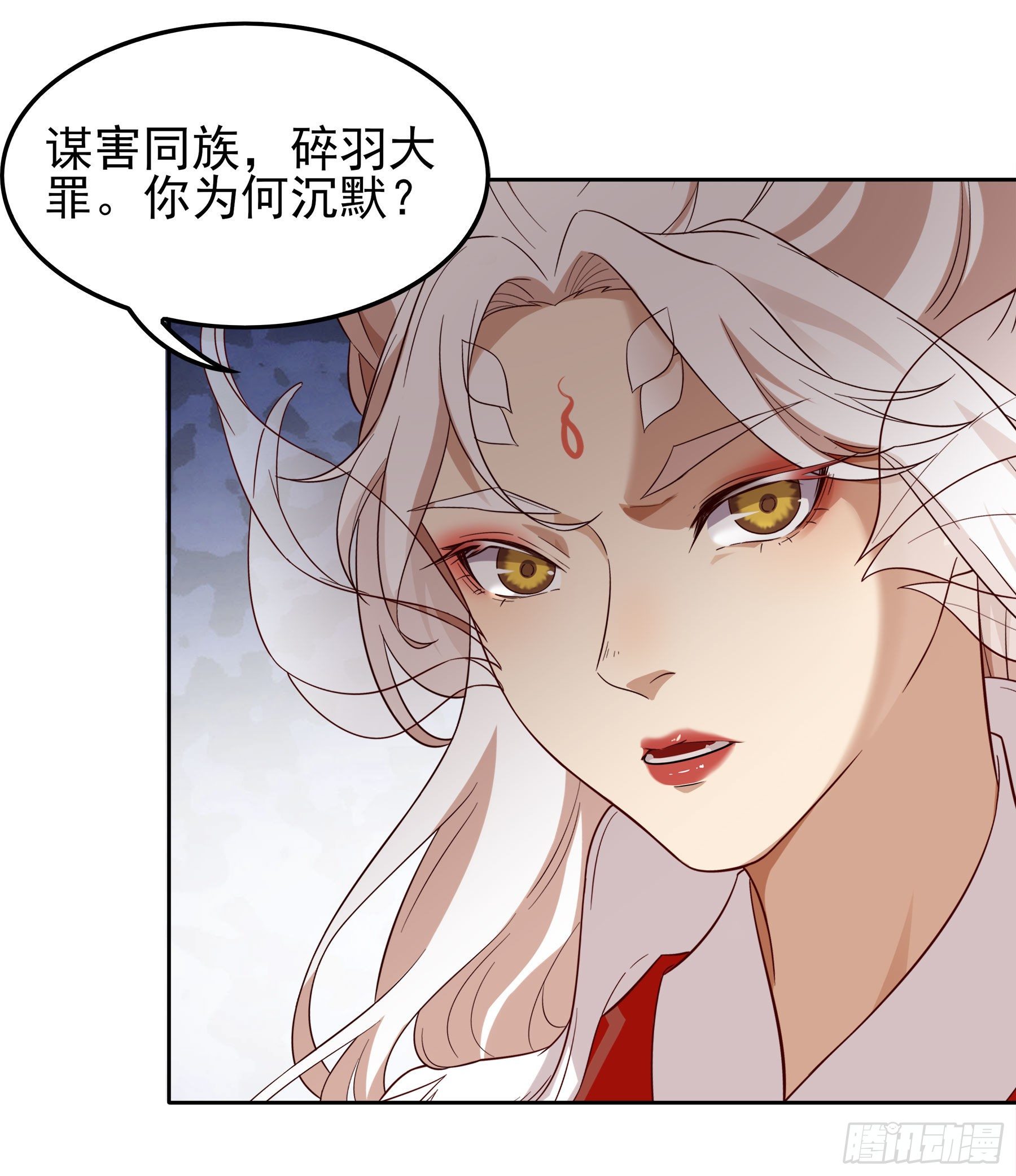 幻梦山海谣·番外 - 翙羽篇·05话 调查之鸟(1/2) - 8