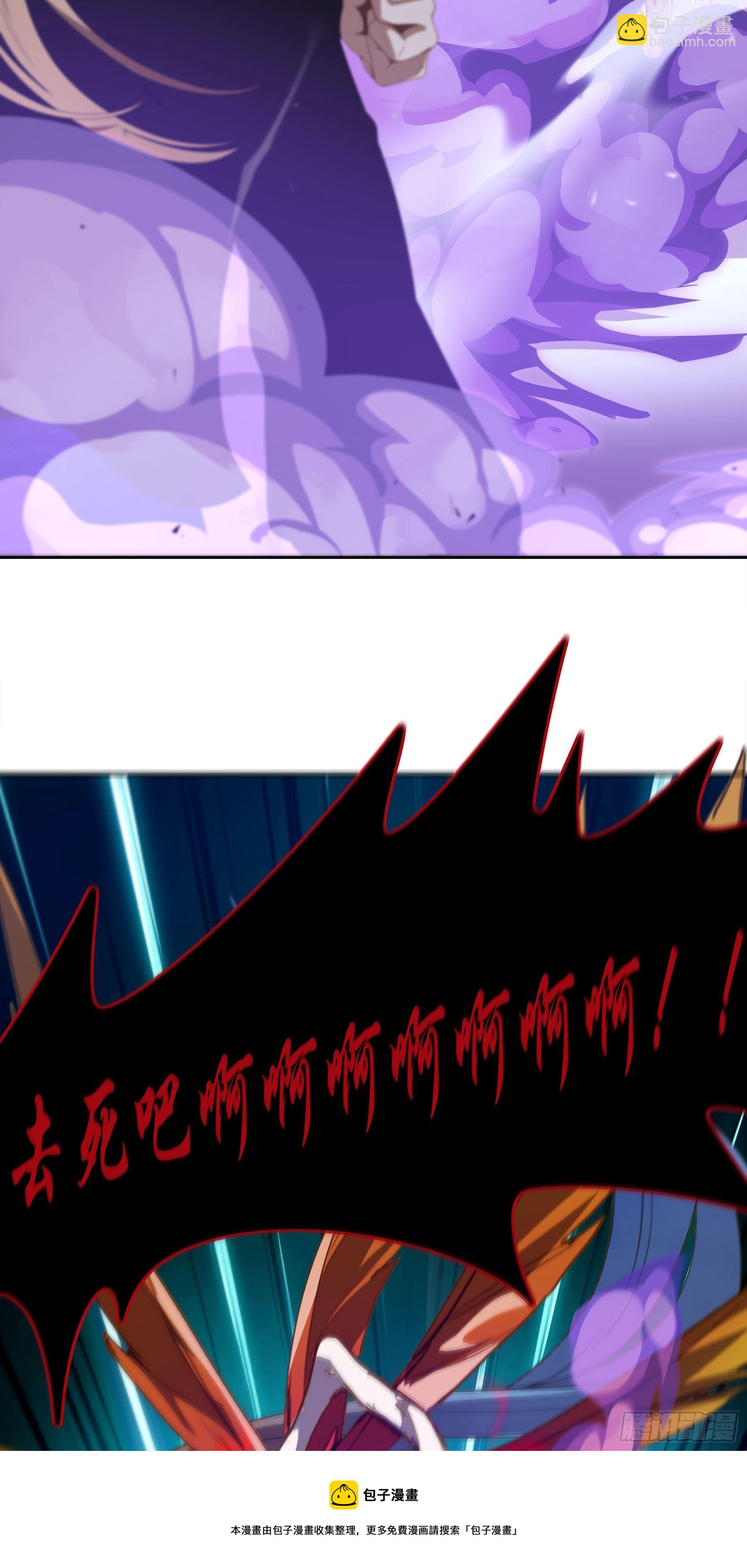 幻梦山海谣·番外 - 翙羽篇·05话 调查之鸟(2/2) - 1