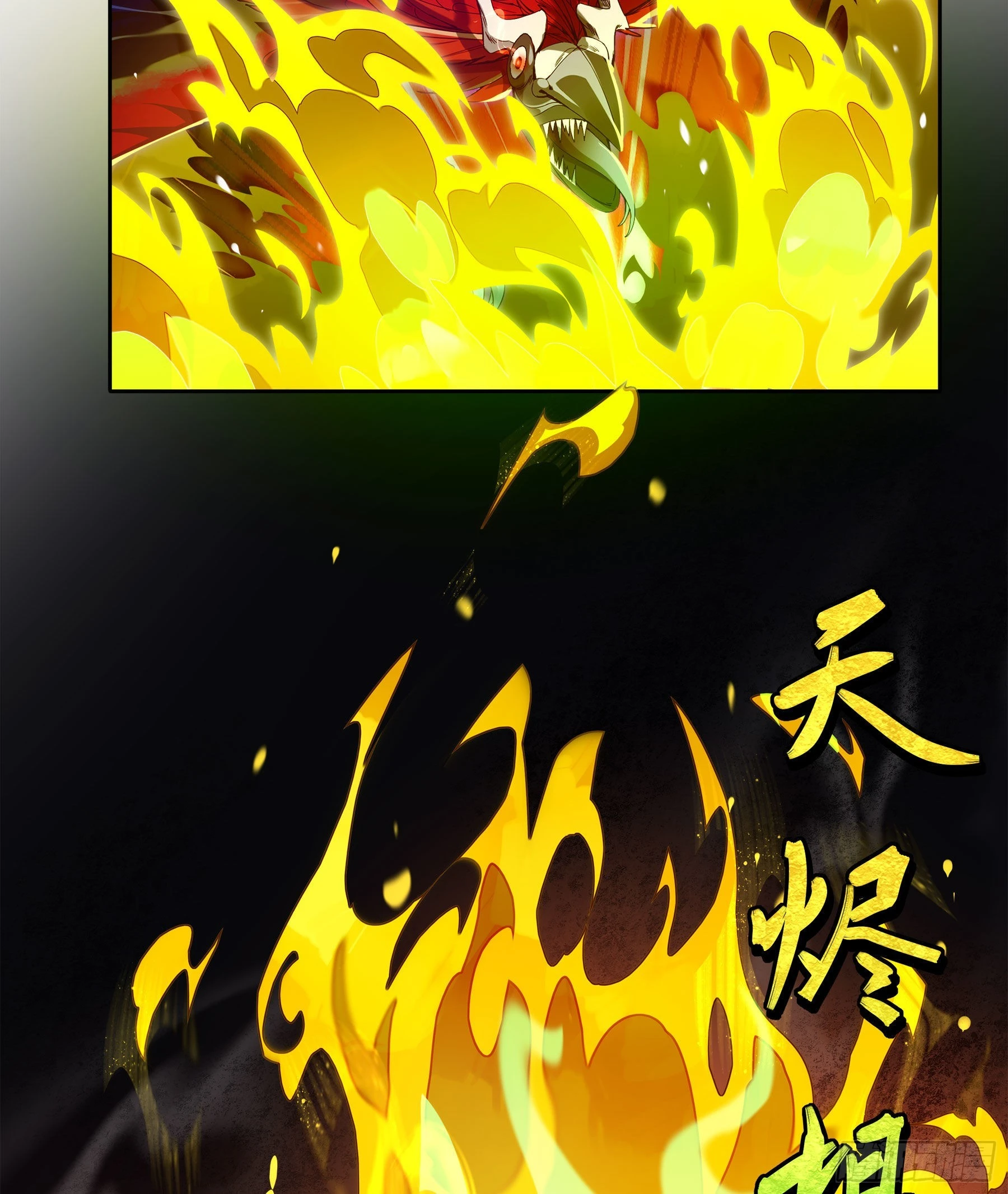 幻梦山海谣·番外 - 翙羽篇· 06话 调查之鸟(1/2) - 1